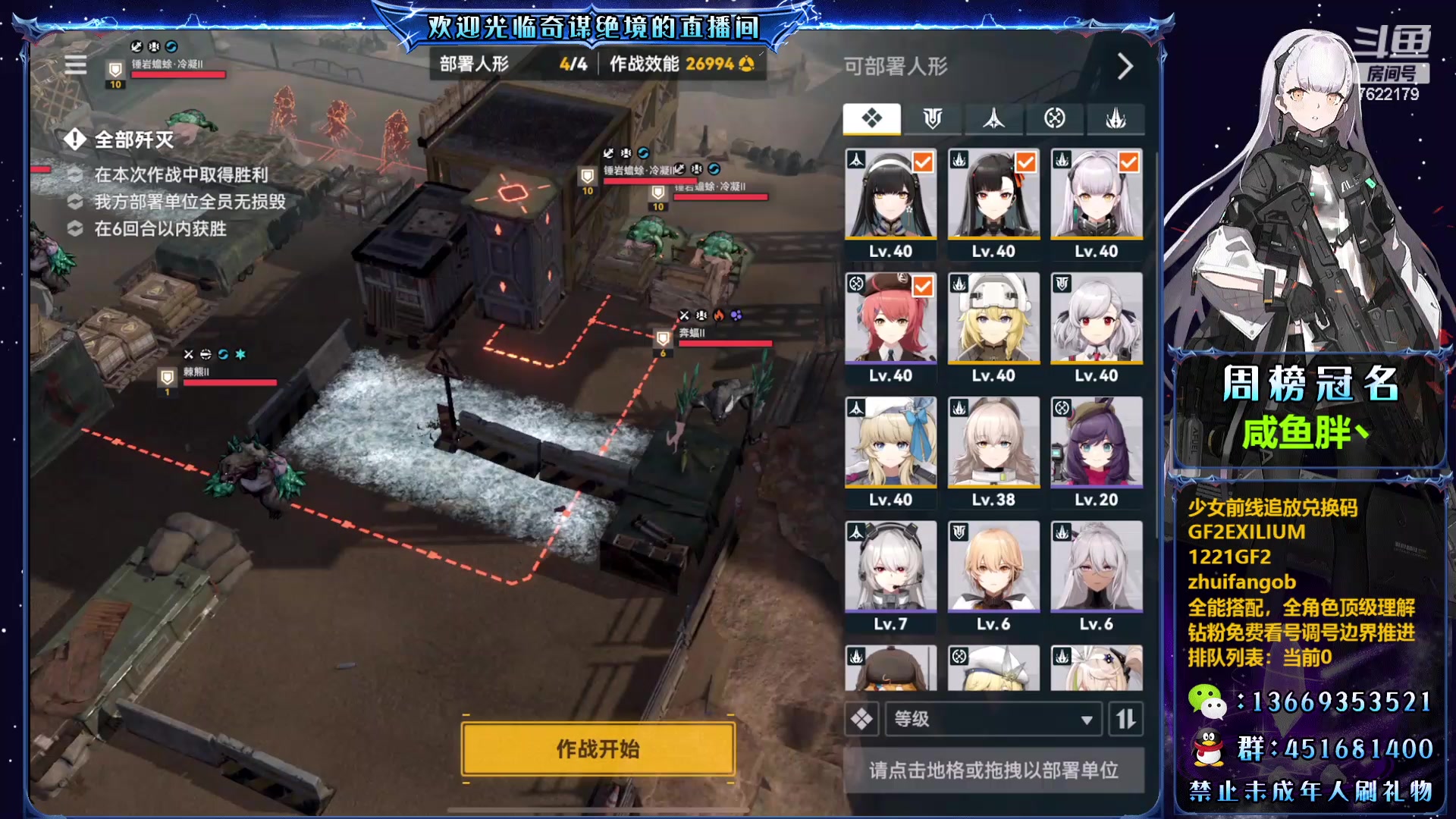 【2023-12-30 14点场】奇谋绝境：【奇谋】40级挑战本，首领本可帮！