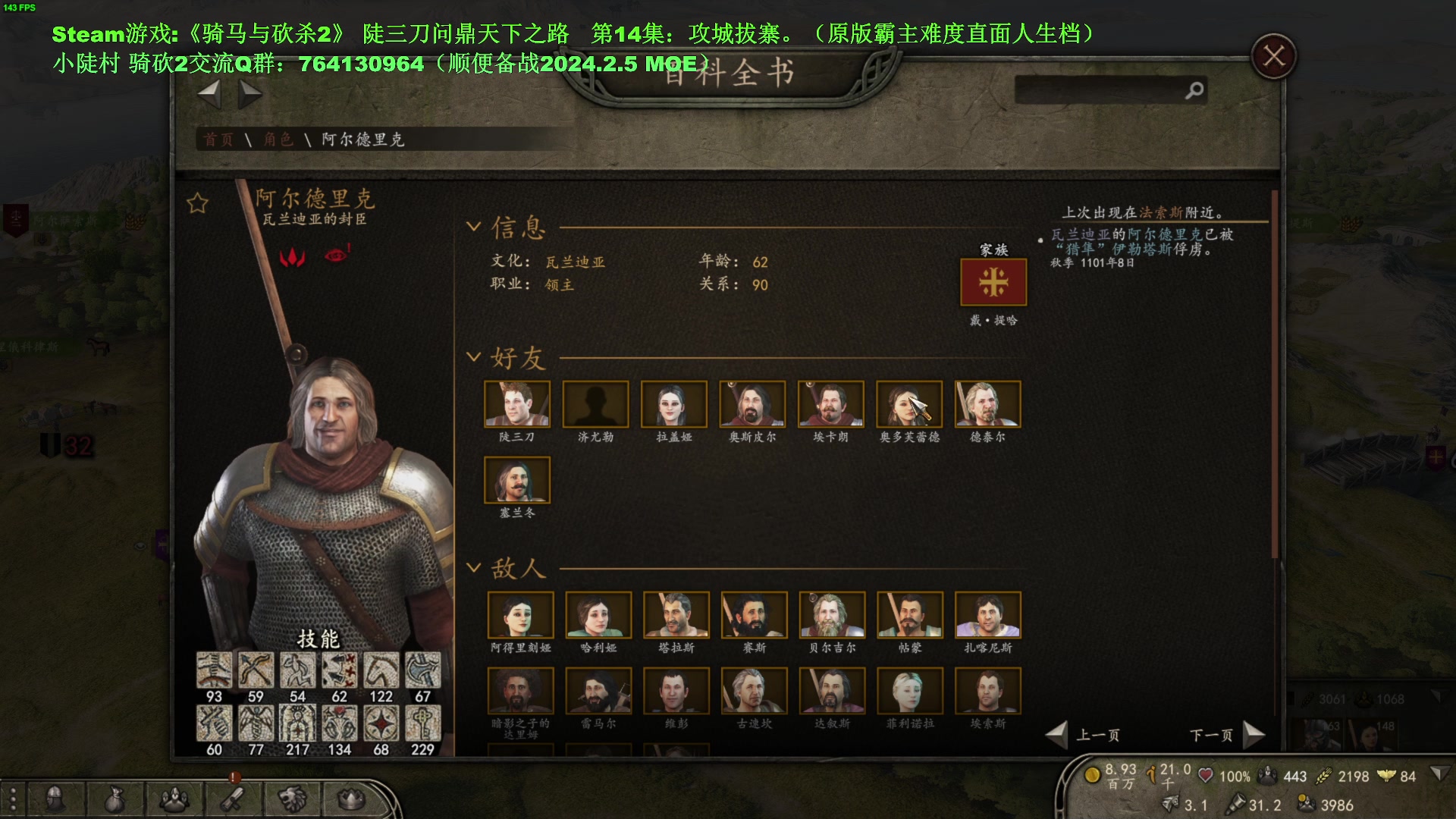 【2023-12-31 13点场】普通人陡壁：骑马与砍杀2，第14集：攻城拔寨