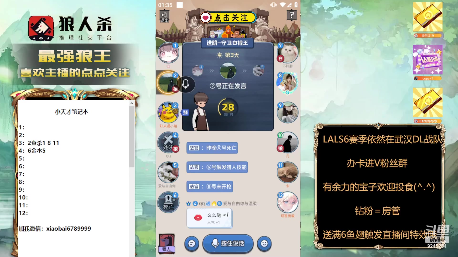 【2023-12-31 00点场】白日梦想家II7：网杀大内第一高手