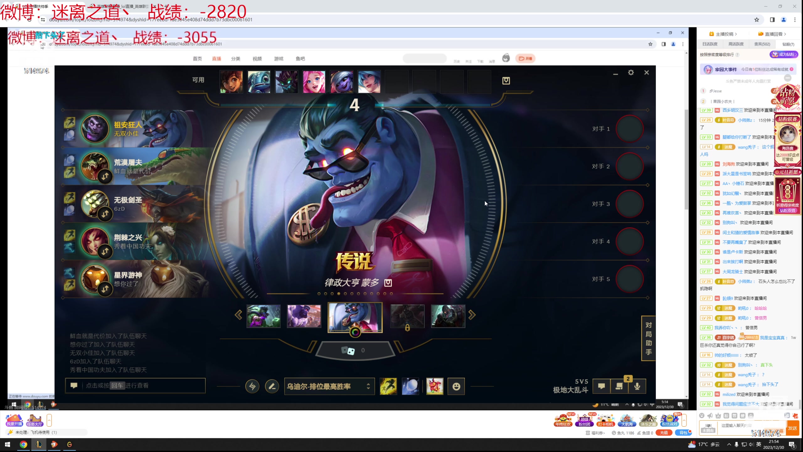 【2023-12-30 21点场】迷离之道丶：迷离劫：新人主播首播