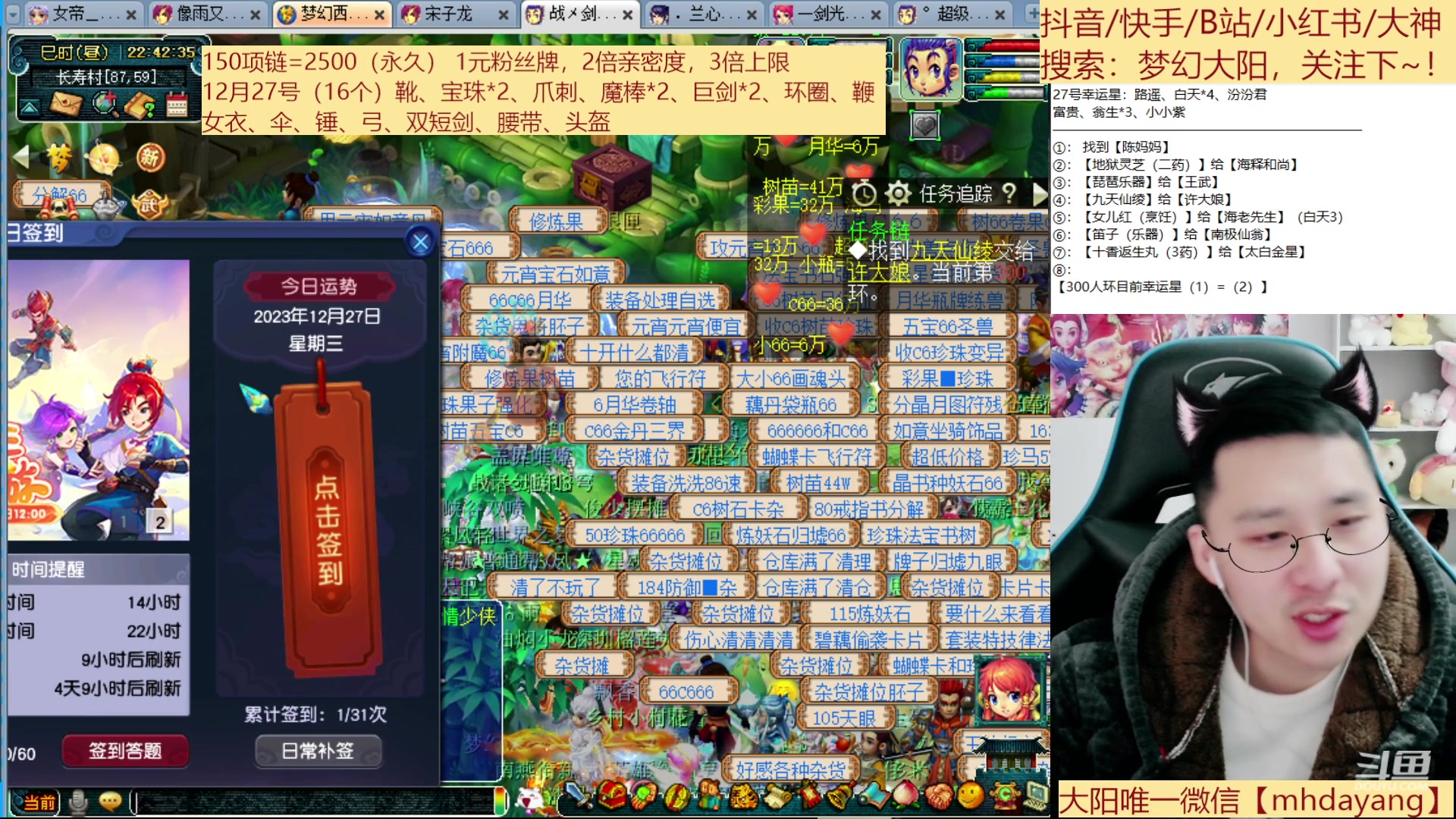 【2023-12-27 22点场】梦幻大阳:300人环，222分宠环，资源展示~~~