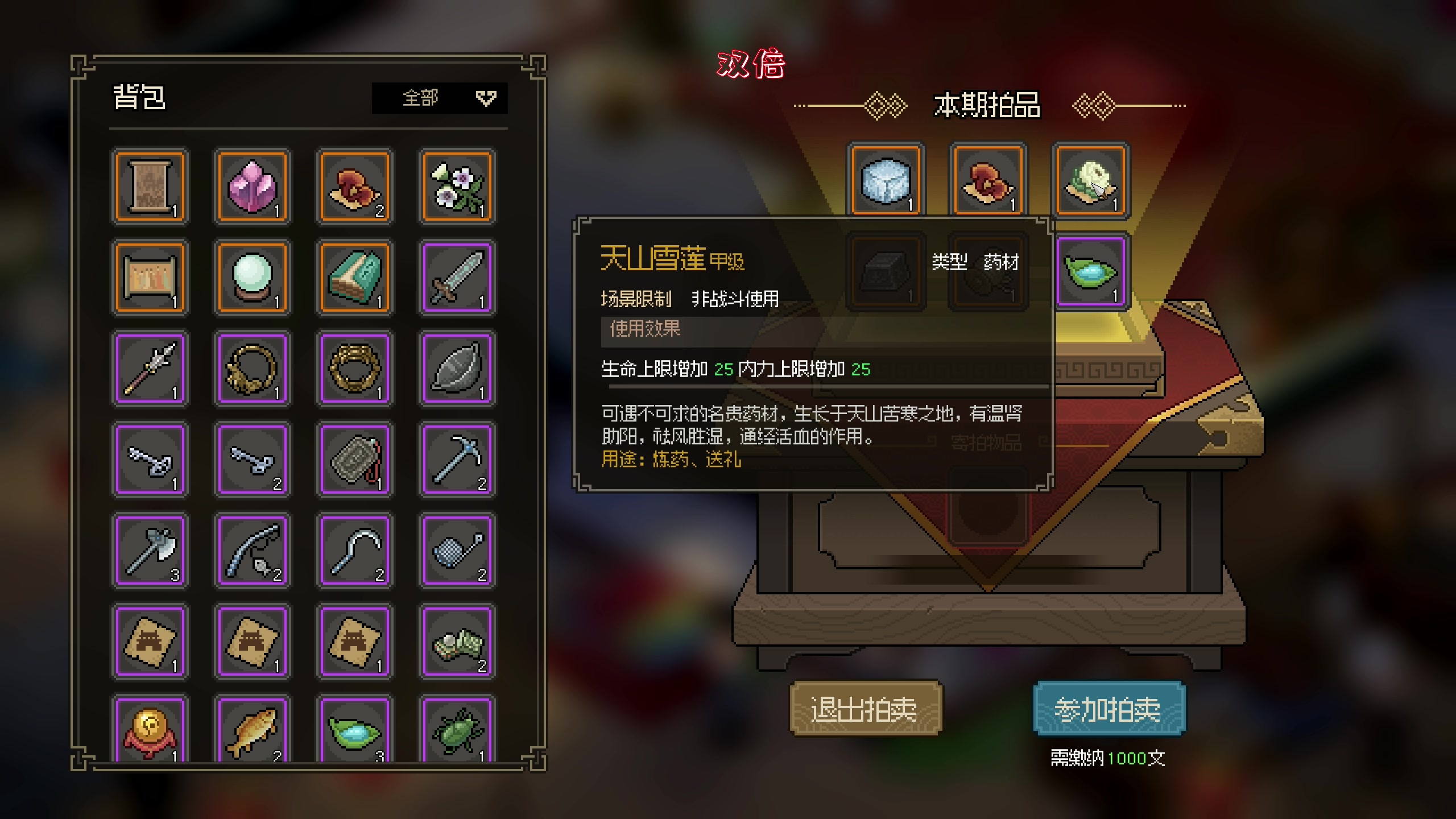 【2023-12-31 19点场】主播阿飞：阿飞）大侠胡一刀