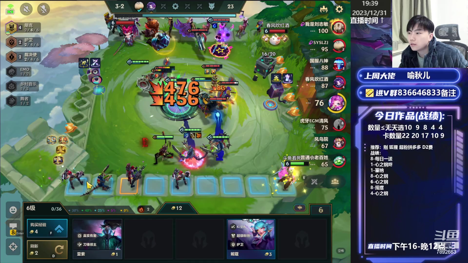 【2023-12-31 19点场】死亡轰炸DD：大号上个大分！