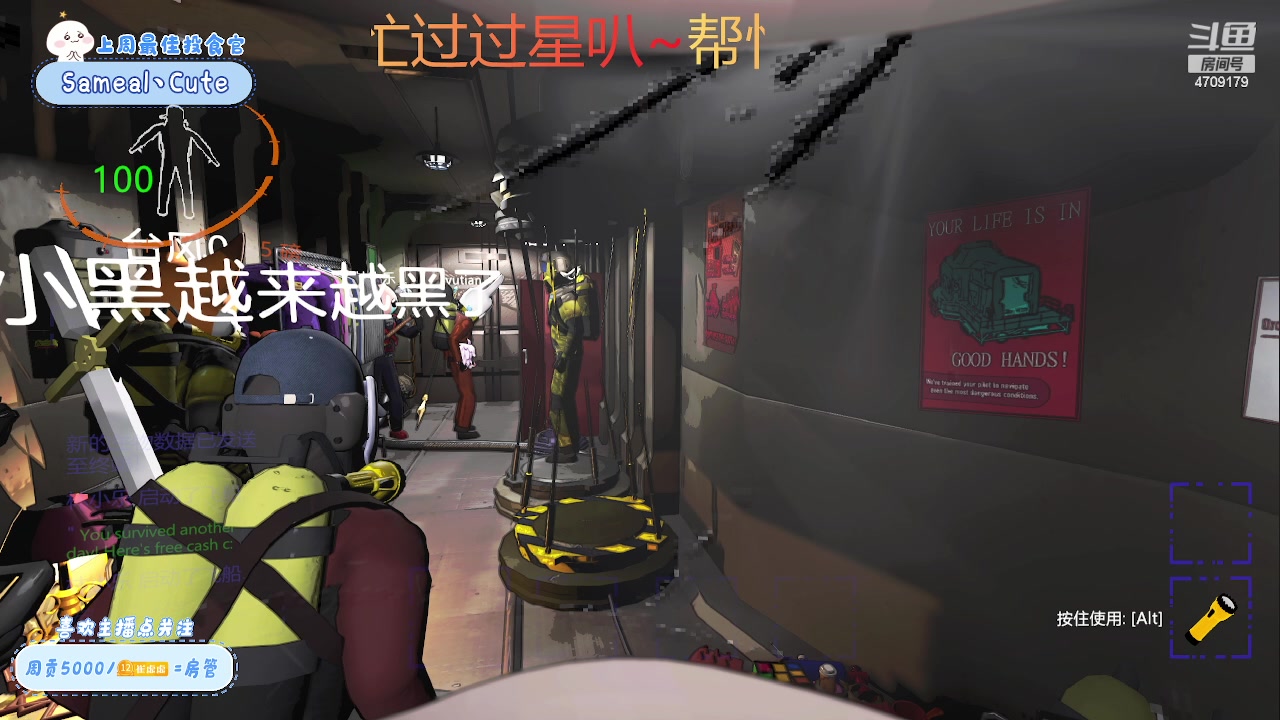 【2023-12-30 21点场】就是崔崔阿：【小奶团】有理想就有传唱