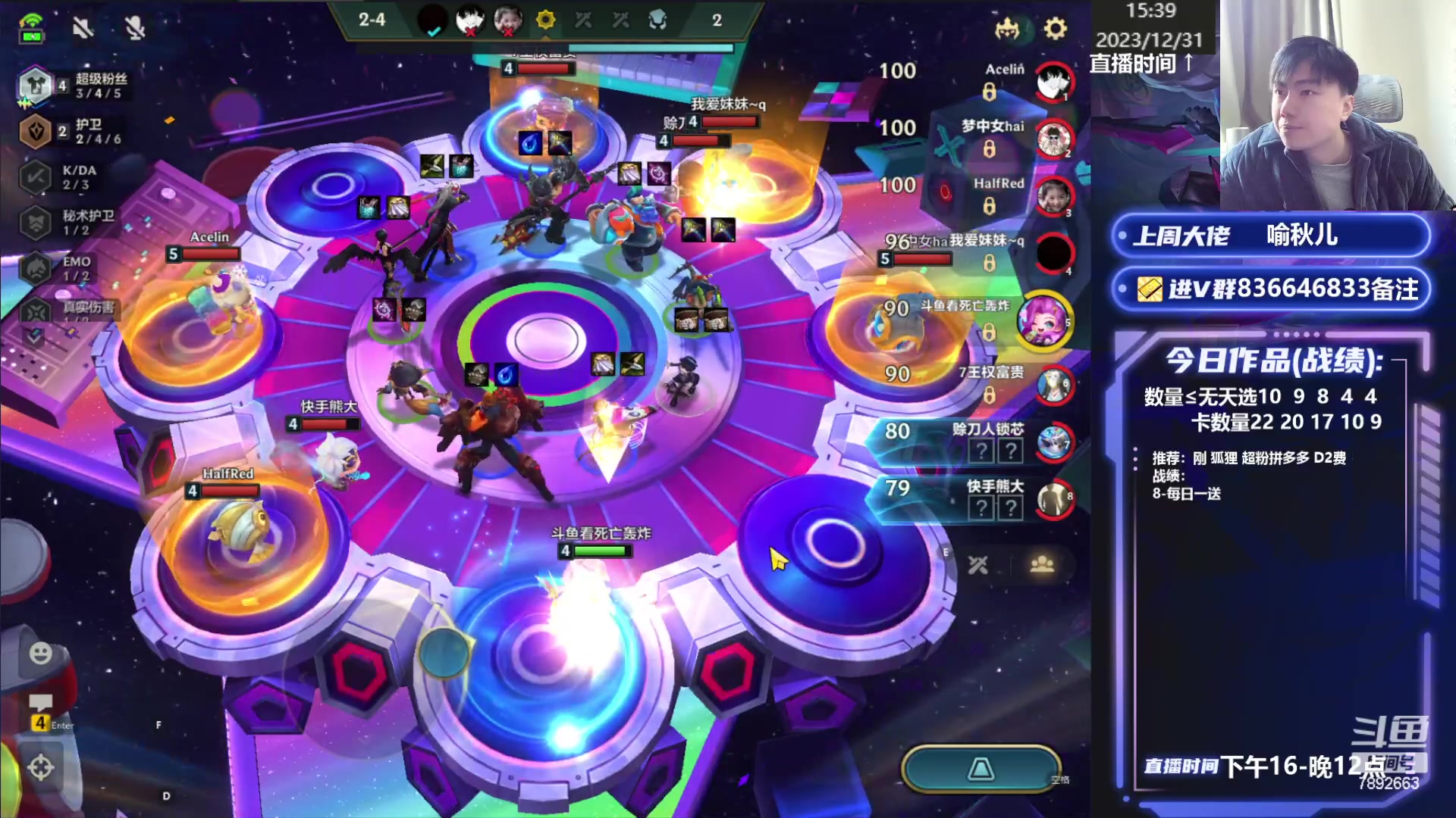 【2023-12-31 15点场】死亡轰炸DD：大号上个大分！