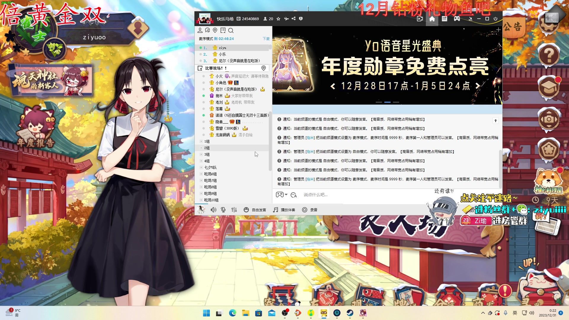 【2023-12-30 23点场】Ziyuii：黄金双倍pubg就是最好玩的游戏