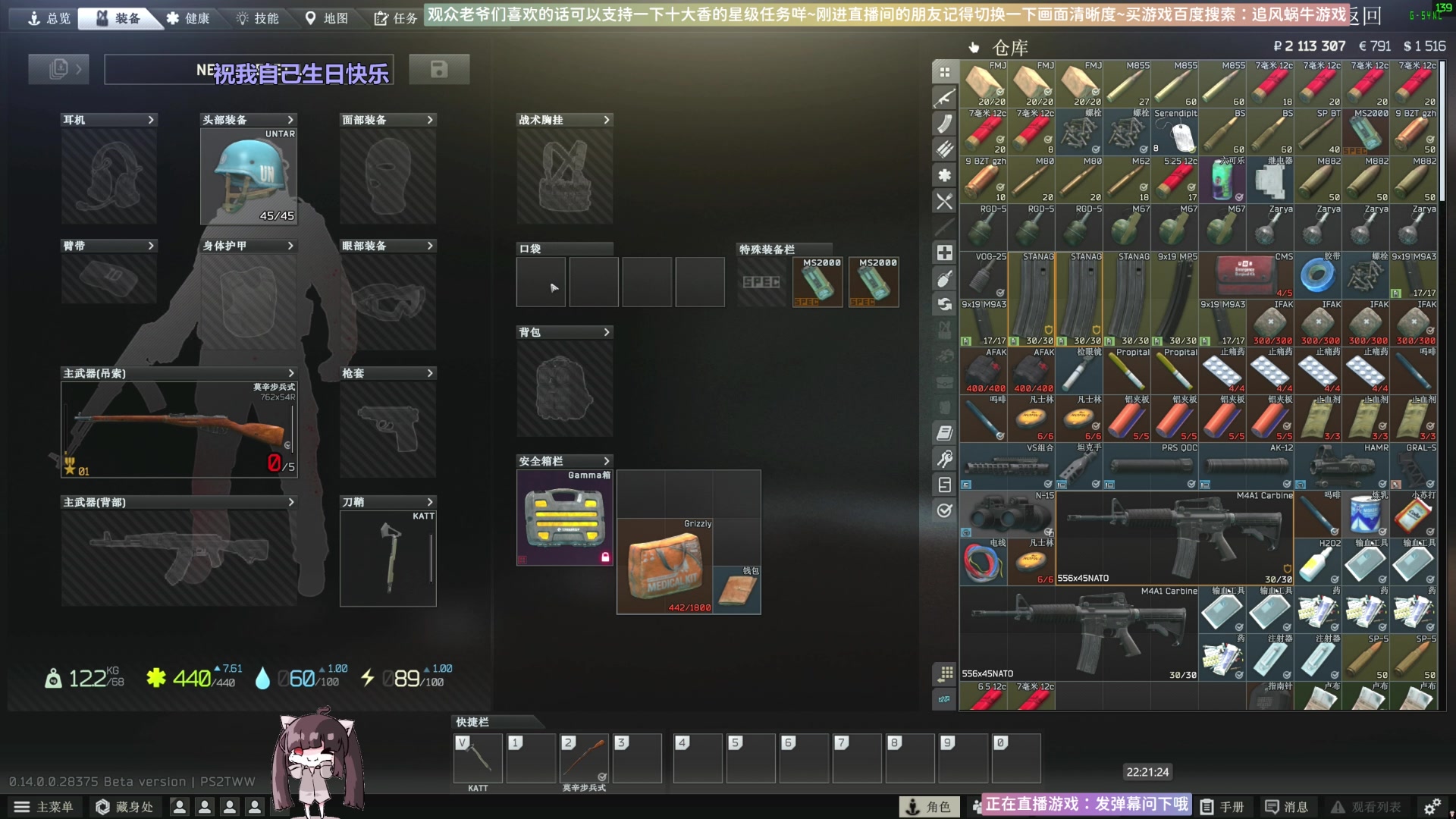 【2023-12-29 22点场】Biu十香：✨专业带萌新✨钻粉上车✨逃离塔科夫