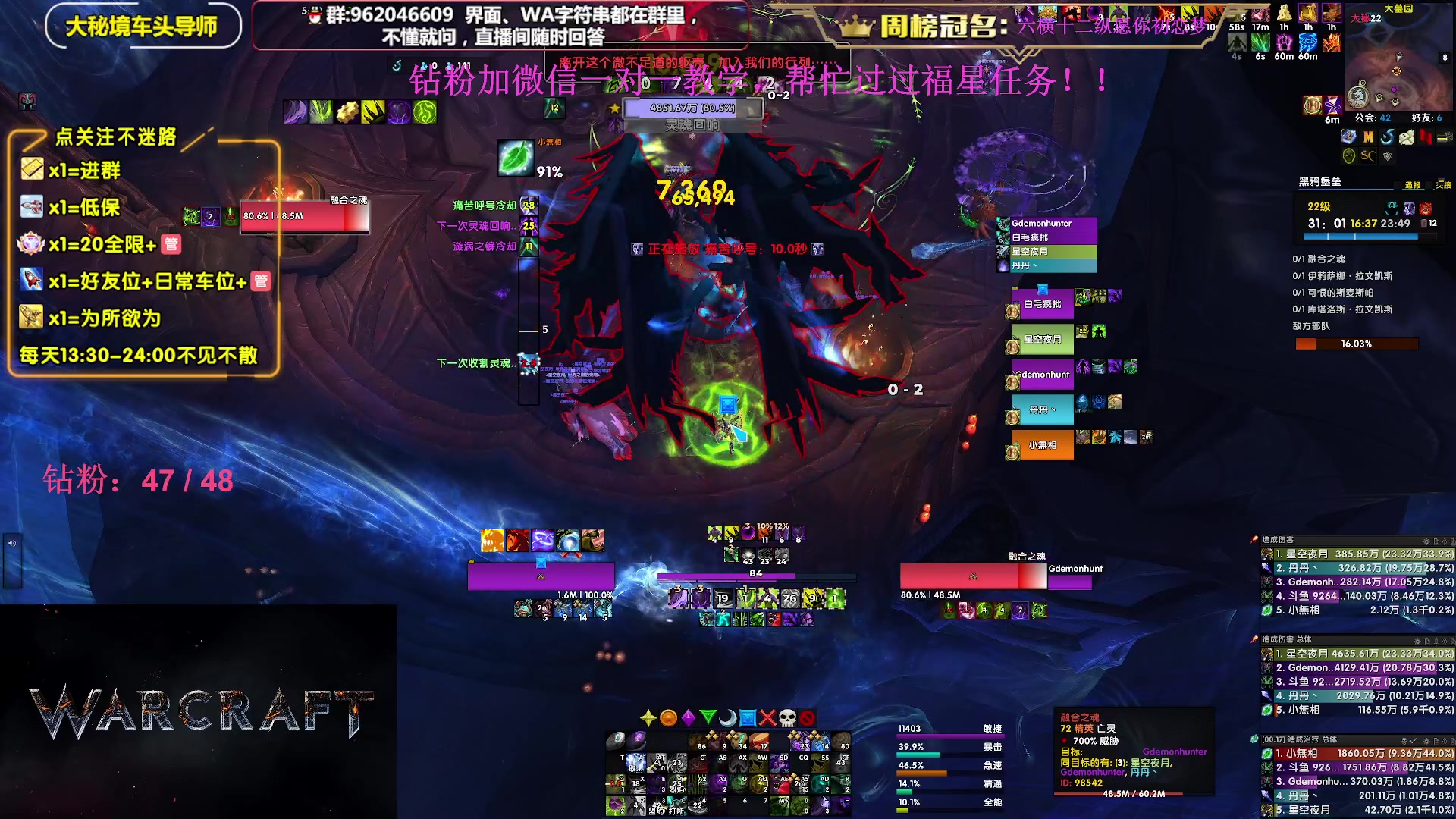 【2023-12-30 16点场】大嘴geigei：大嘴：大秘境单刷导师，亚服世界之树！