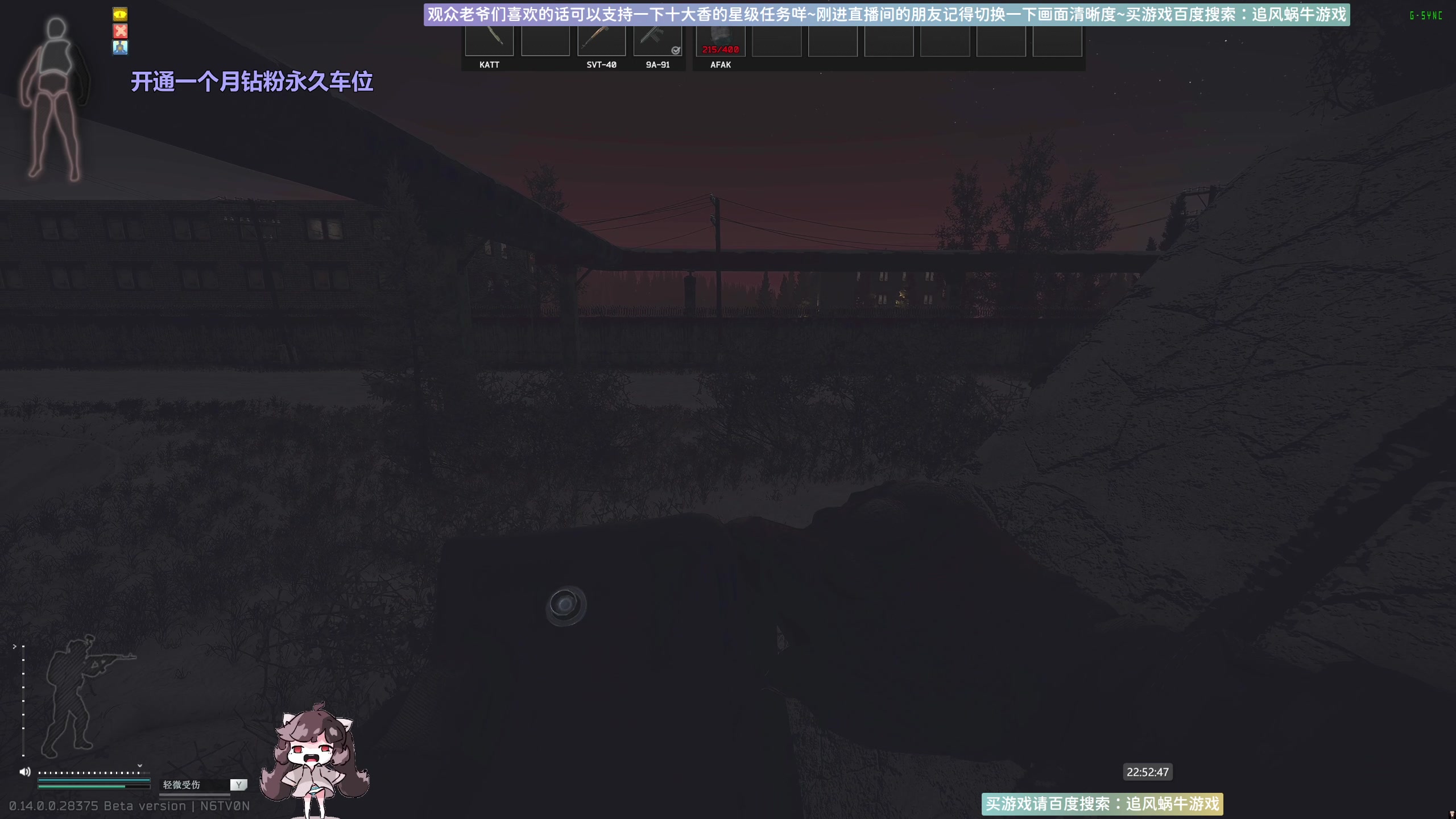 【2023-12-30 22点场】Biu十香：✨专业带萌新✨钻粉上车✨逃离塔科夫