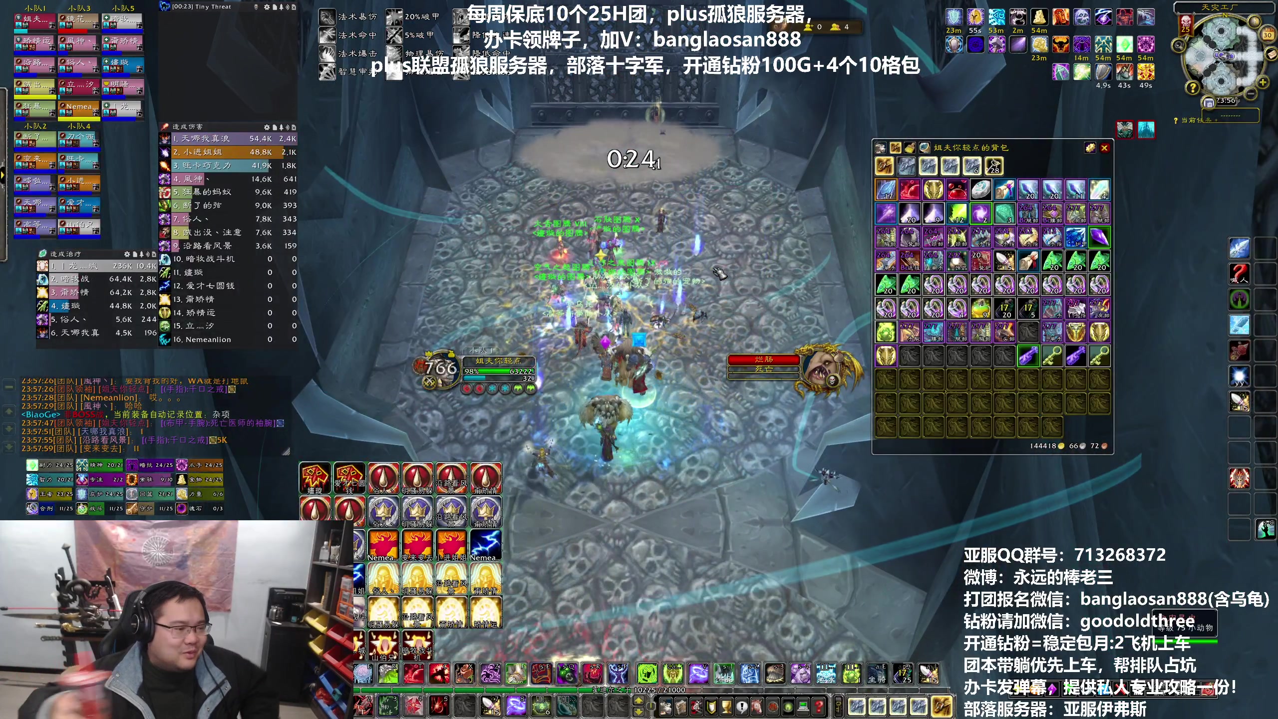 【2023-12-30 23点场】棒老三：清CD，聊国服进展~~