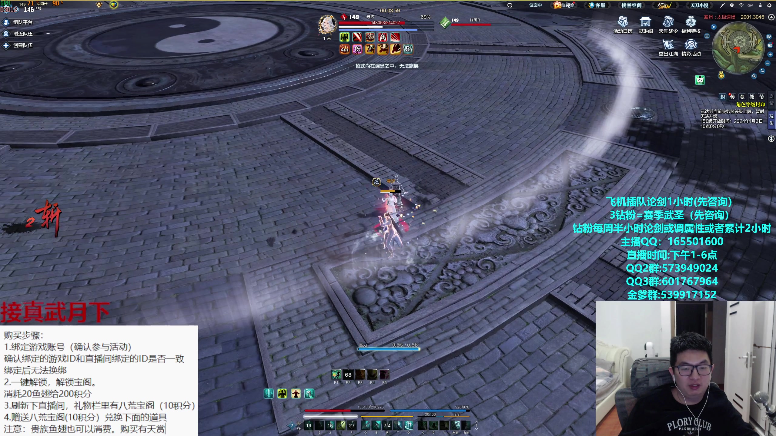 【2023-12-30 17点场】挽词丶清风：真武论剑,飞机可插队！