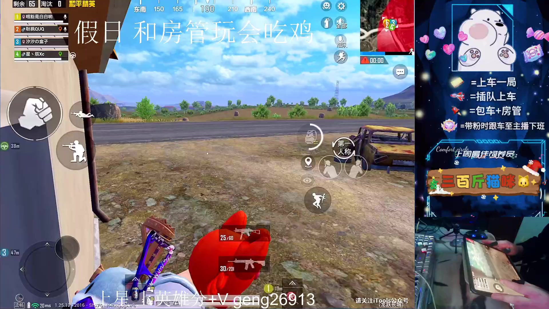 【2023-12-31 21点场】耿枫QUQ：可帮打 带粉 有位～