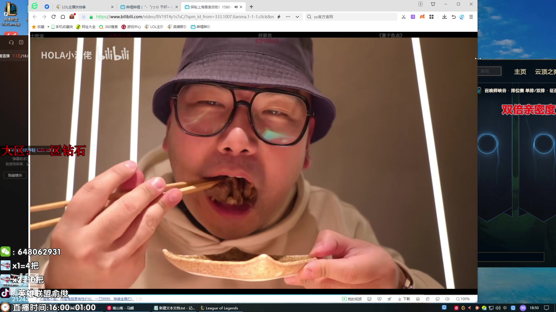 【2023-12-31 18点场】俞俊0829：直播中 飞机钻粉秒上号！！！