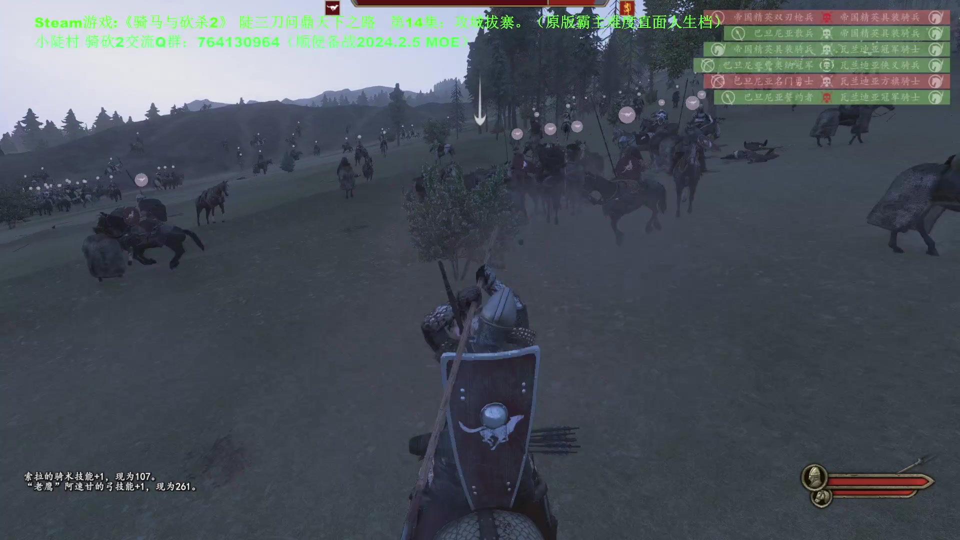 【2023-12-31 17点场】普通人陡壁：骑马与砍杀2，第14集：攻城拔寨