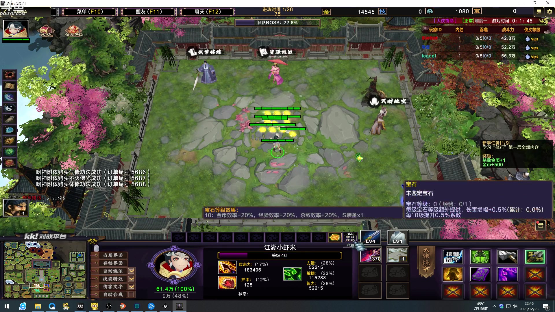 【2023-12-23 22点场】wenshen589：哪有这么容易倒下！