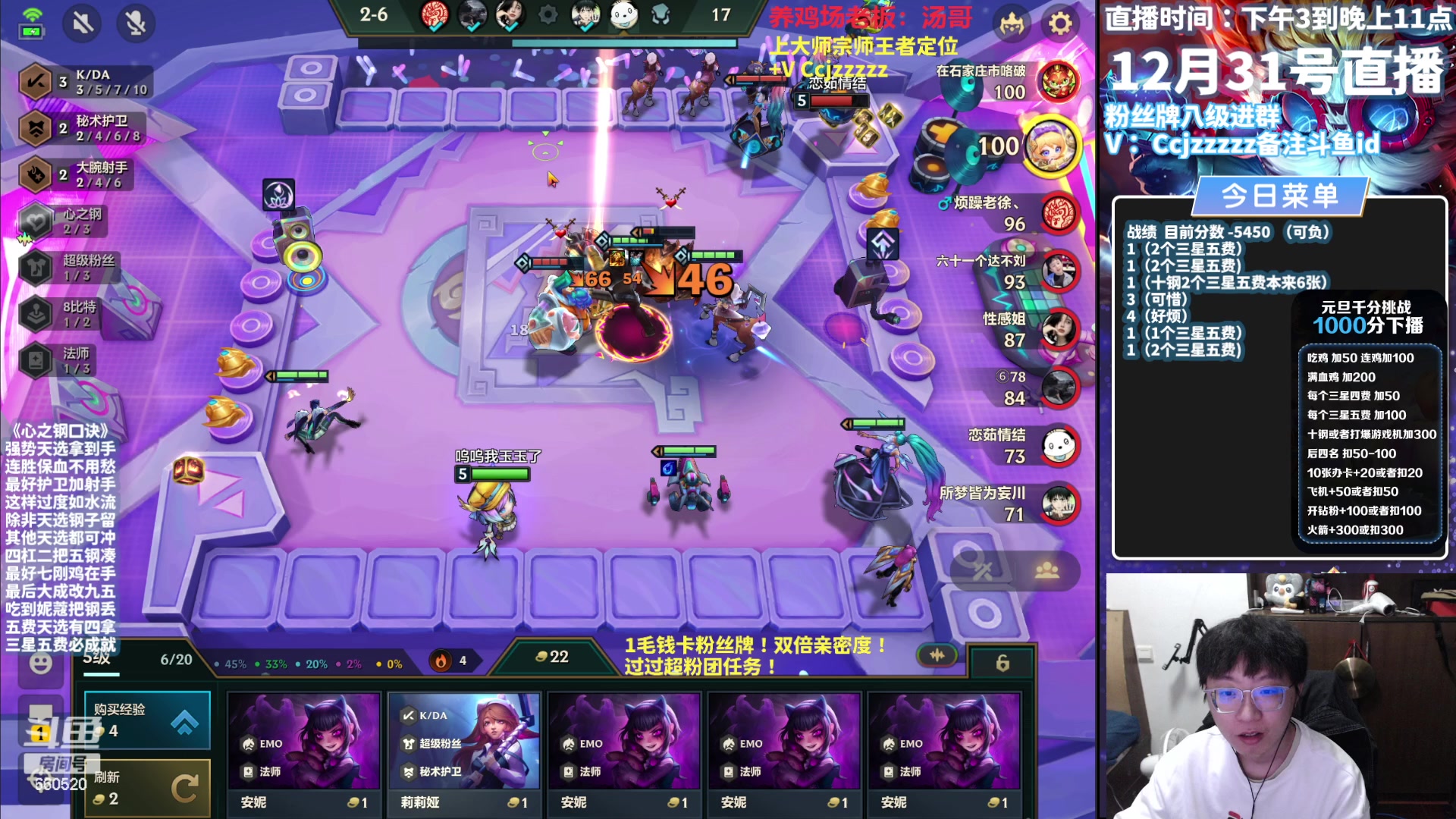 【2023-12-31 18点场】不太嘻哈的Ccj：元旦千分挑战！钢！！！