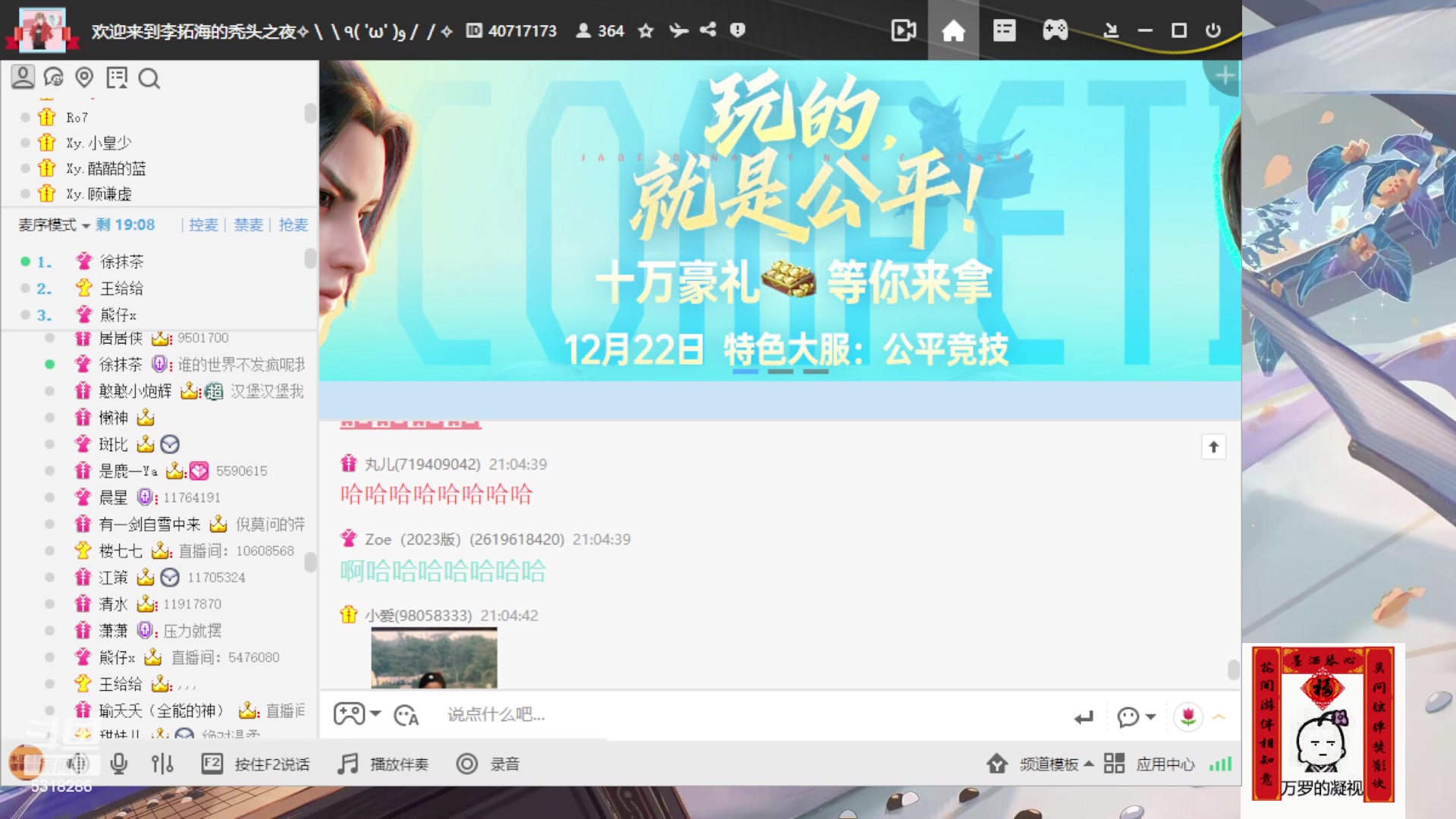 【2023-12-31 20点场】菜到极致小兰摧：【黄金双倍】2023→2024