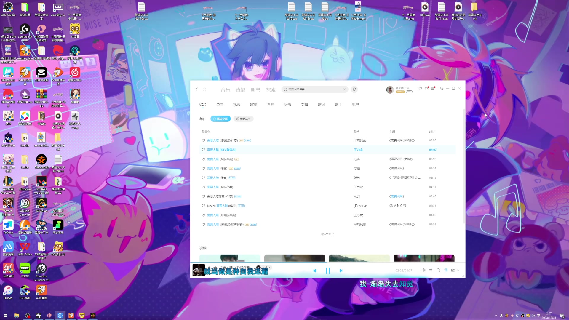 【2023-12-31 01点场】一条小团团OvO：包包代播~~