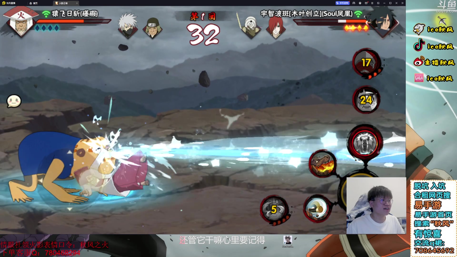 【2023-12-31 17点场】ice秋风：迎接2024，2023感谢有你们！