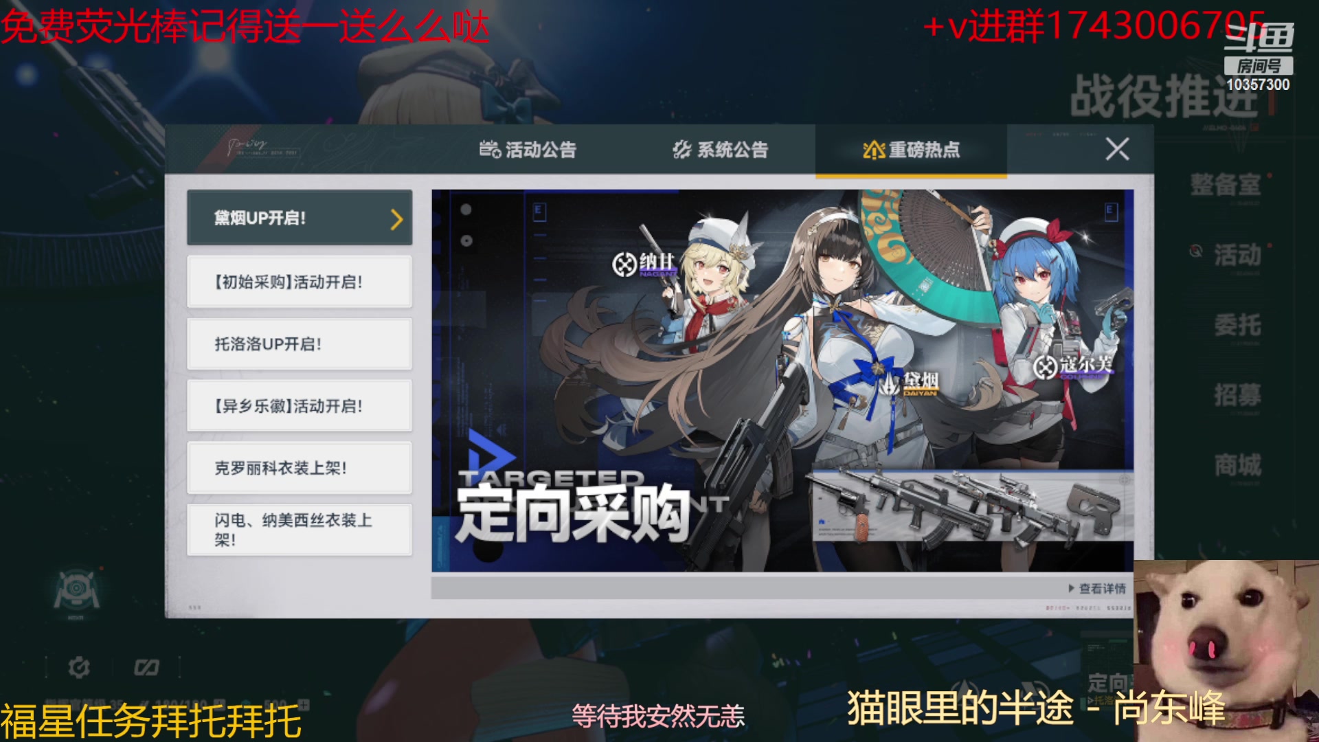 【2023-12-31 14点场】是猫咪吖丶：帅哥指挥官来咯 么么哒