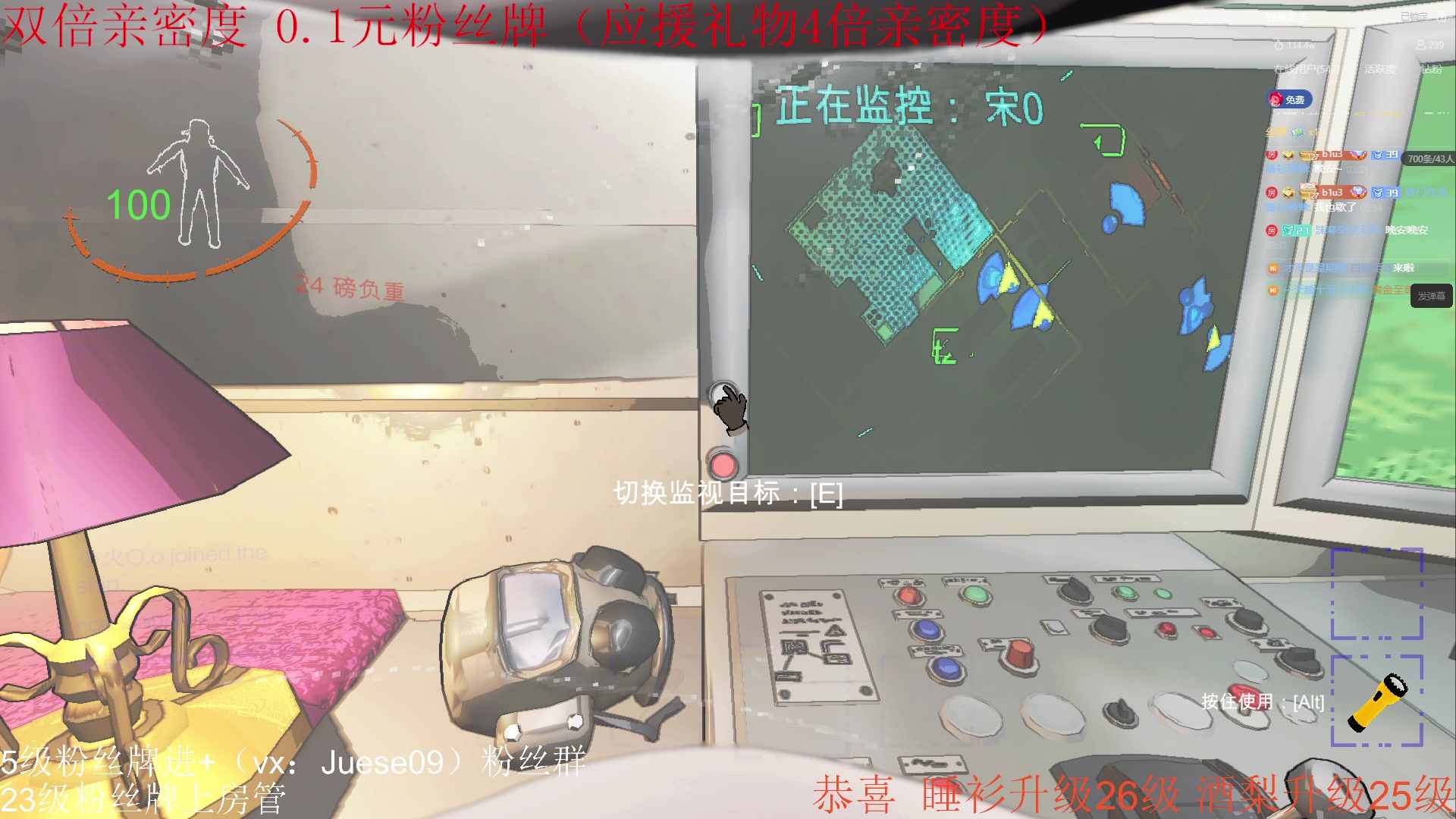 【2023-12-31 03点场】小角色ovo：（双倍亲密度 0.1元粉丝牌）小游戏！