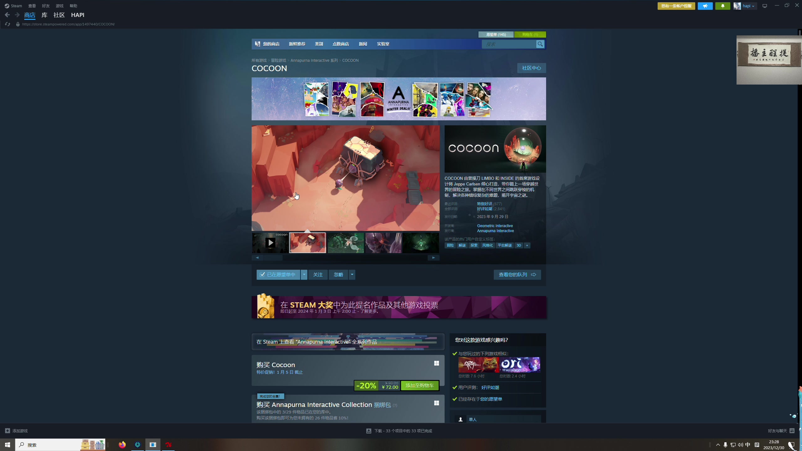 【2023-12-30 22点场】章随便先生：这世界总有人在忙忙碌碌寻宝藏