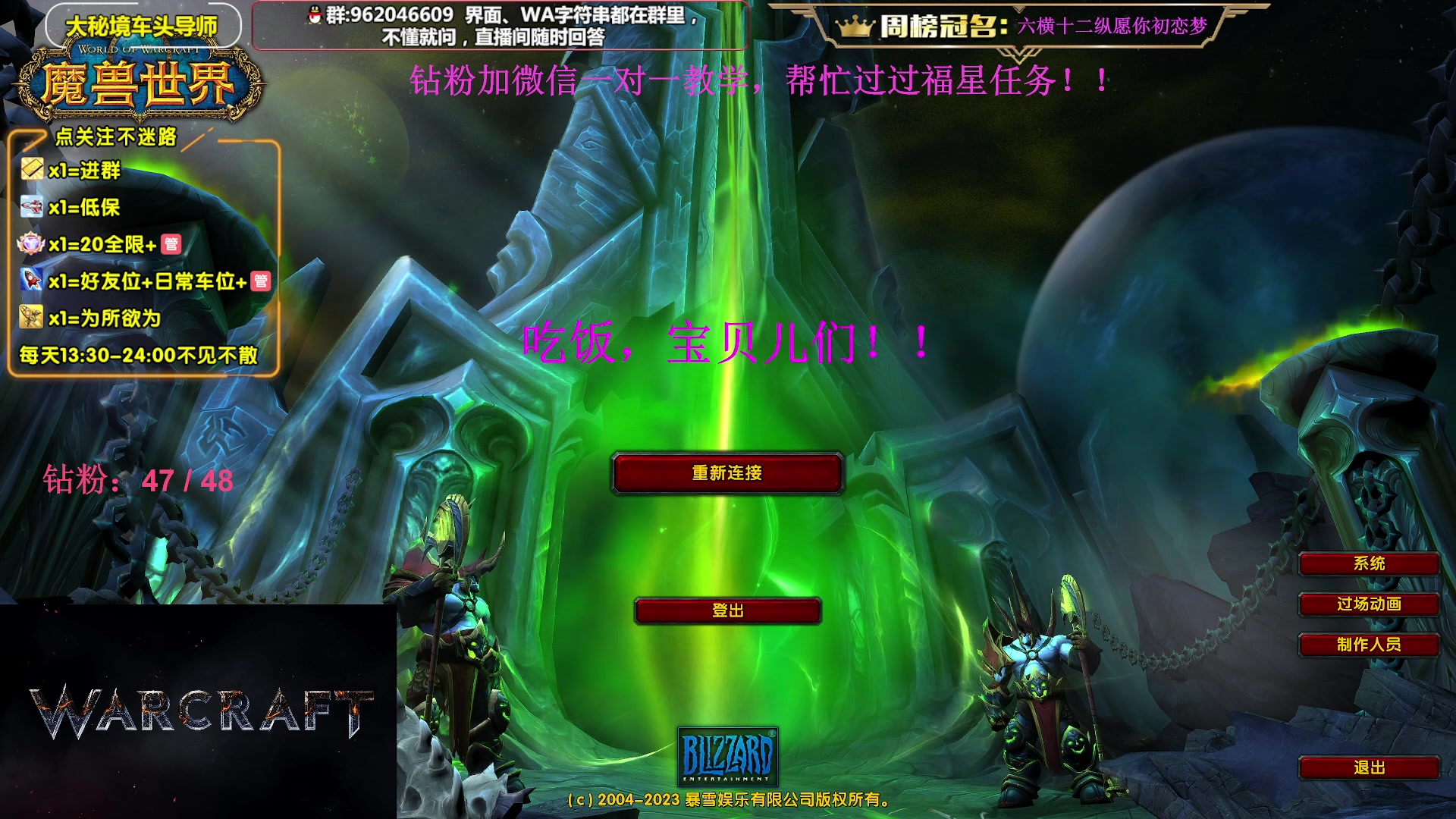 【2023-12-30 18点场】大嘴geigei：大嘴：大秘境单刷导师，亚服世界之树！