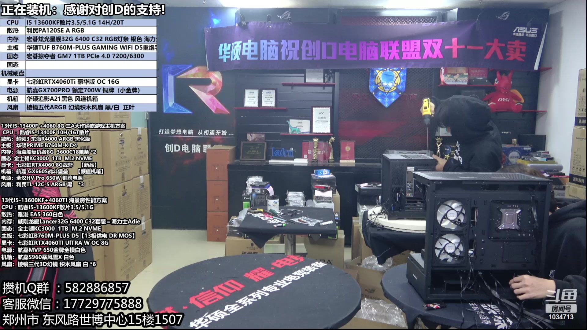 【2023-12-31 17点场】创D电脑联盟：郑州创D：双十二电脑活动开始！！！