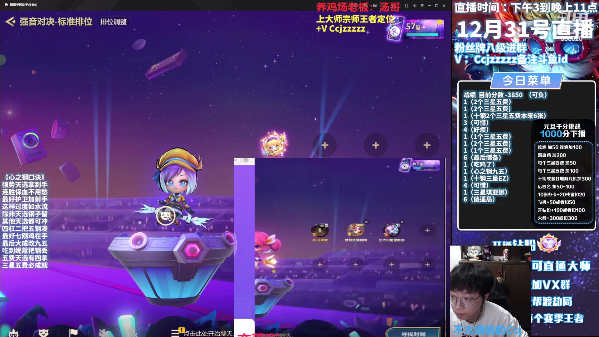 【2024-01-01 00点场】不太嘻哈的Ccj：元旦千分挑战！钢！！！