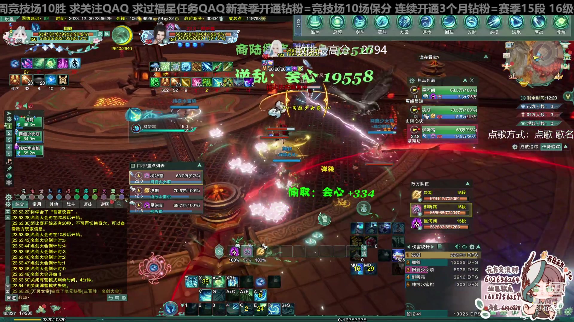 【2023-12-30 23点场】君且莫惜一：【纯开无方】无方散排一会