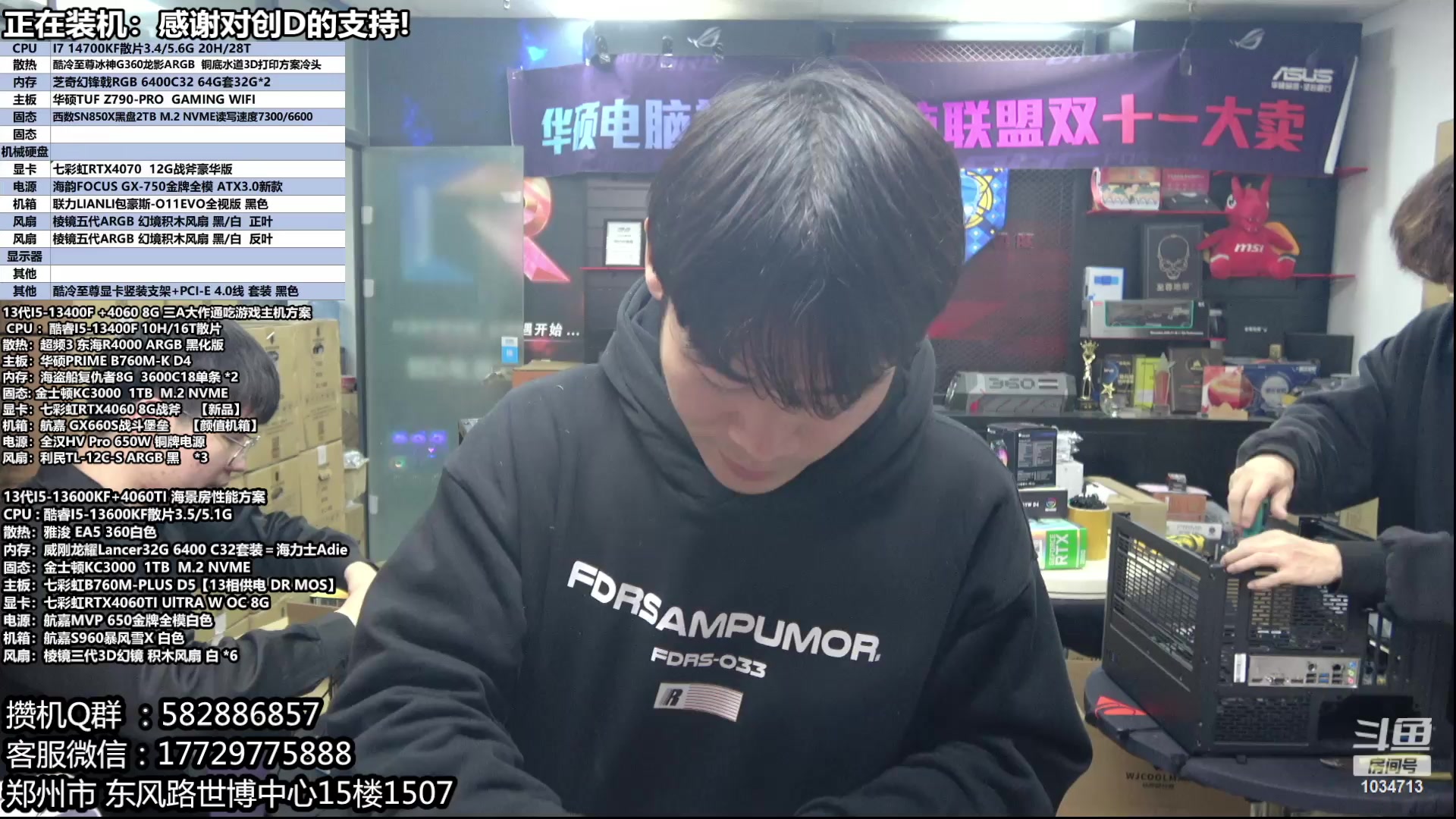 【2024-01-01 15点场】创D电脑联盟：郑州创D：双十二电脑活动开始！！！