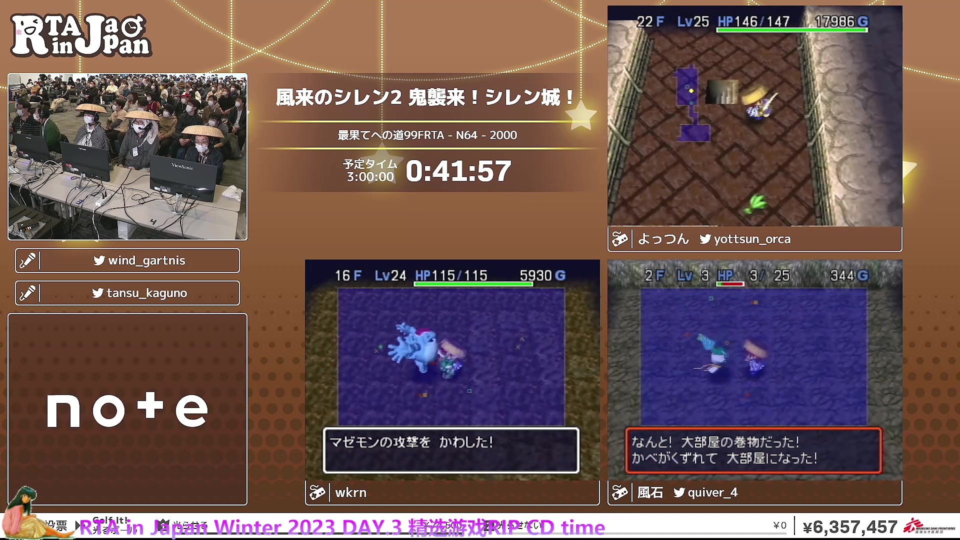 【2023-12-31 08点场】清风明月2014：RTAinJapan Winter 23