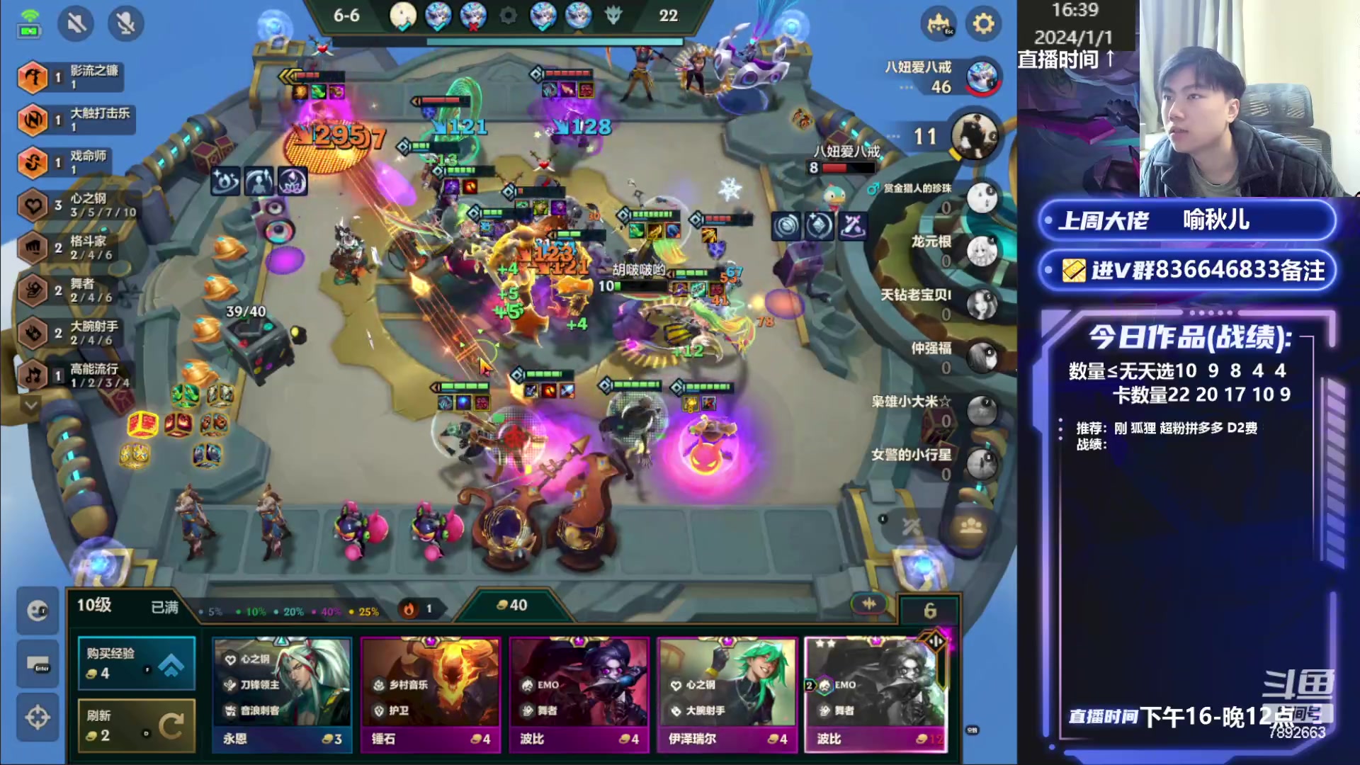 【2024-01-01 15点场】死亡轰炸DD：大号上个大分！