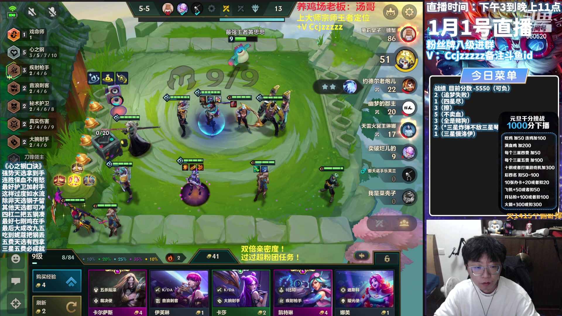 【2024-01-01 18点场】不太嘻哈的Ccj：十钢三星五费专场~速学