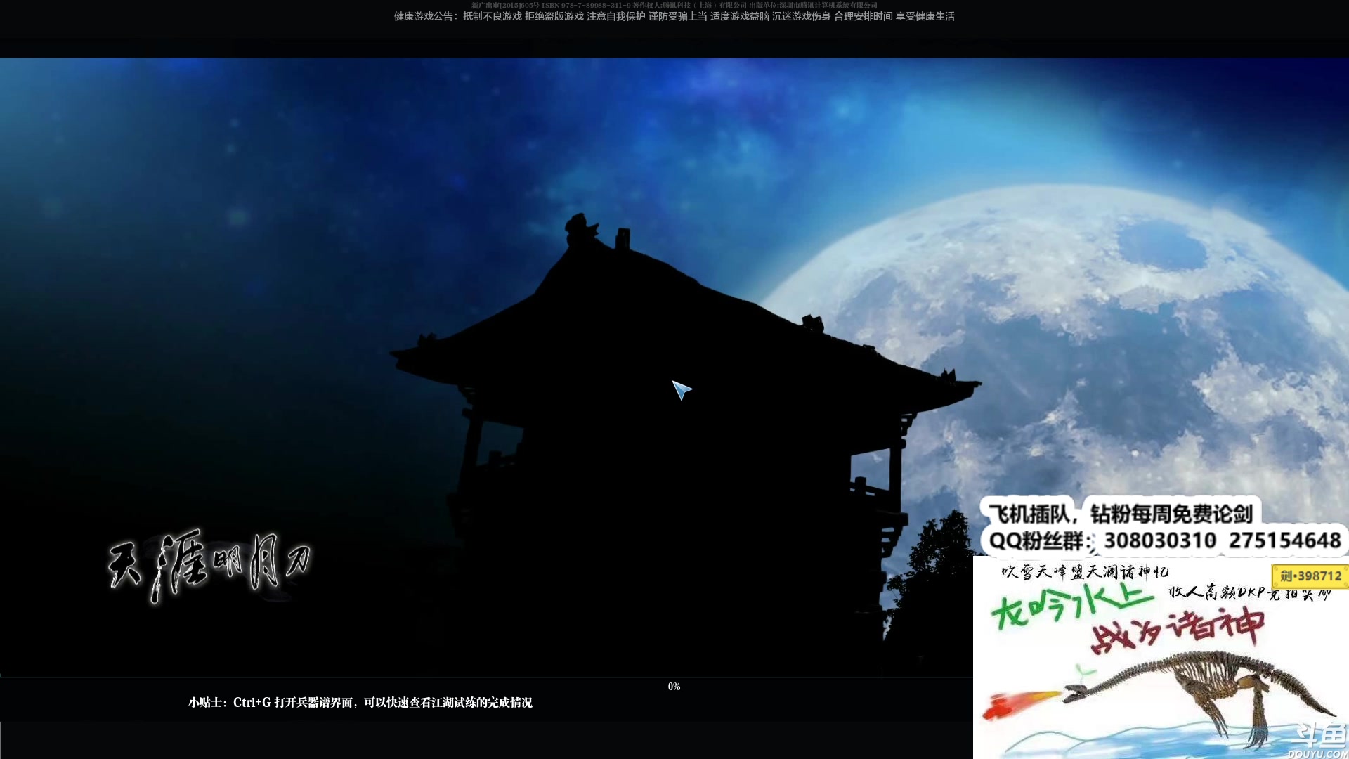 【2023-12-31 23点场】最恶之劍：我和天刀陪你跨年过元旦