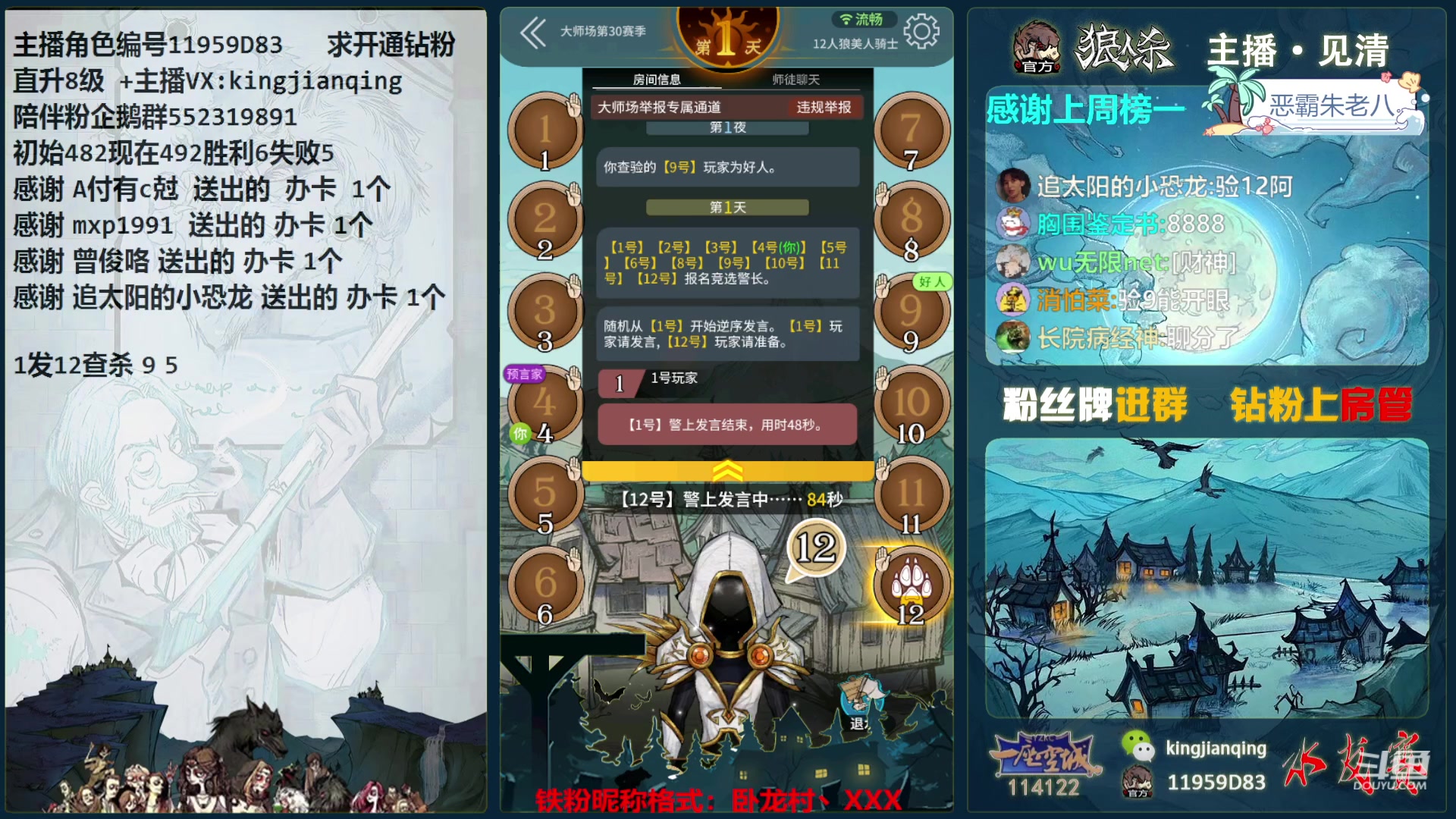 【2023-12-31 21点场】见清king：胡子祝老板们2024顺风顺水，财源滚滚