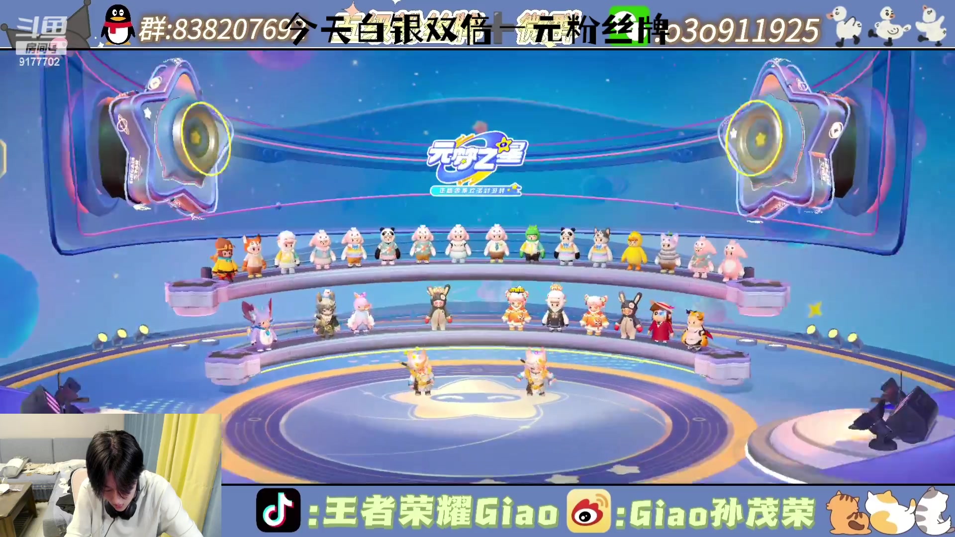 【2024-01-01 19点场】浅笑Giao：大家新的一年也要开心