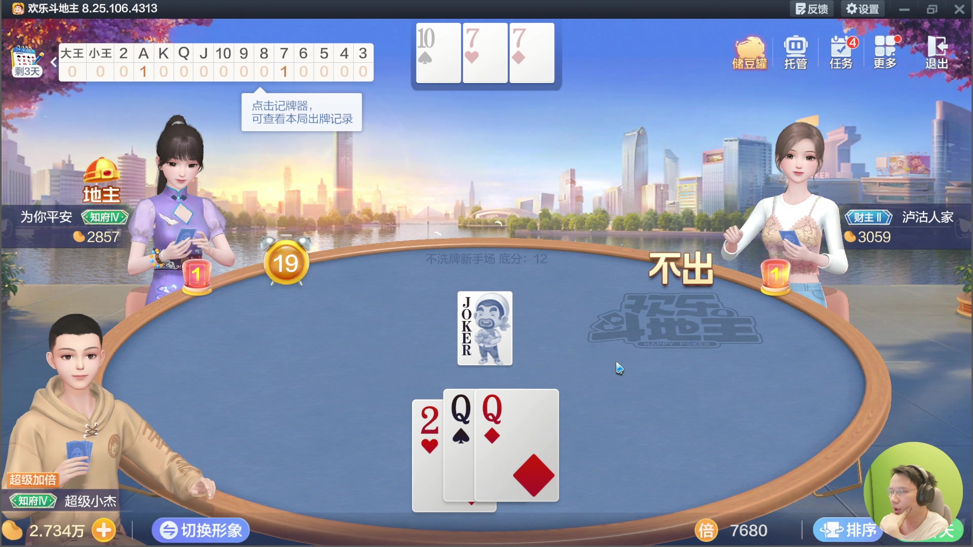 【2023-12-31 23点场】超级小桀：大家新年快乐 74751