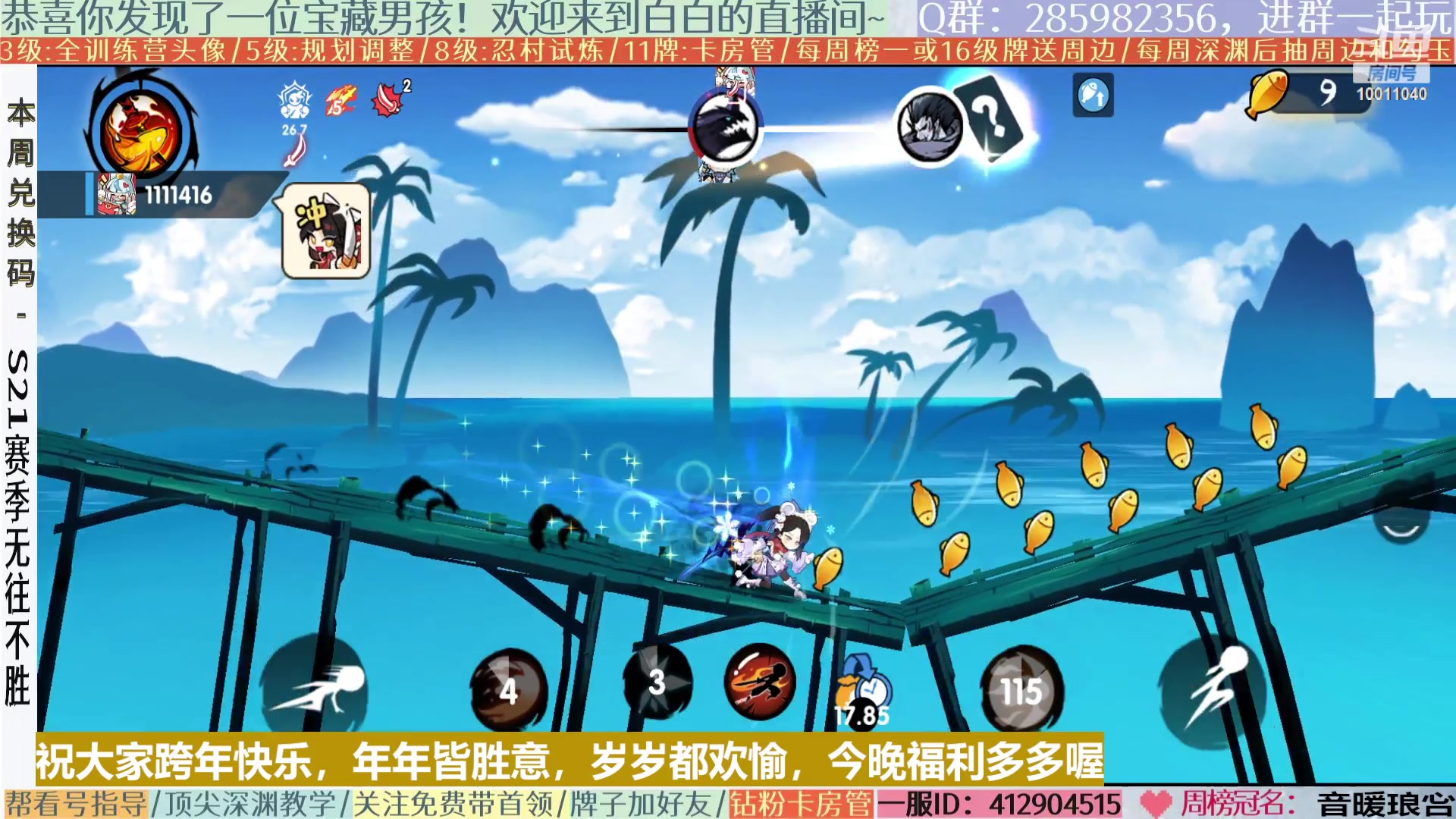 【2023-12-31 19点场】音暖白白：喜迎2024，来和白白一起来跨年吧~