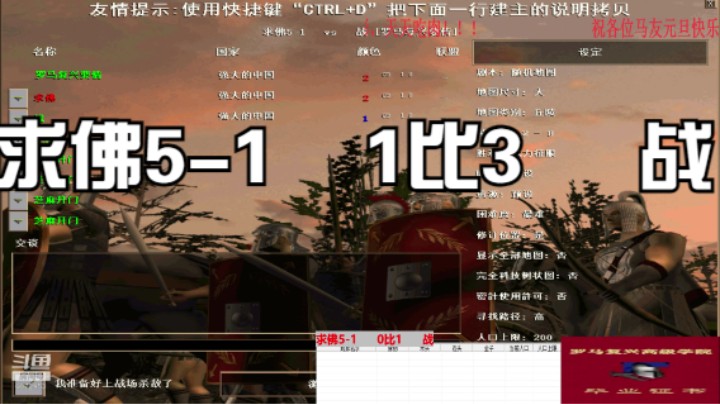 求佛5-1      1比3      战