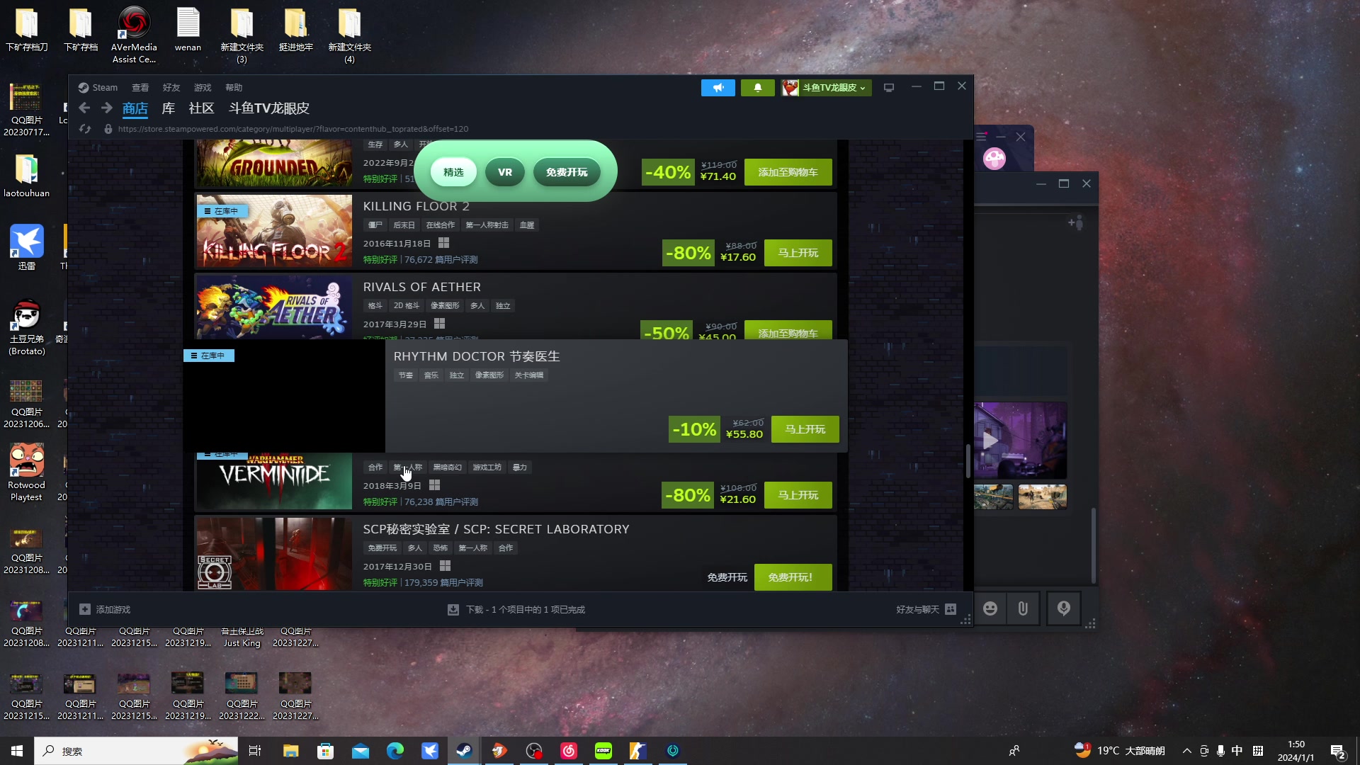 【2024-01-01 01点场】龙眼皮Lyd：新年快乐！祝大家万事顺利！