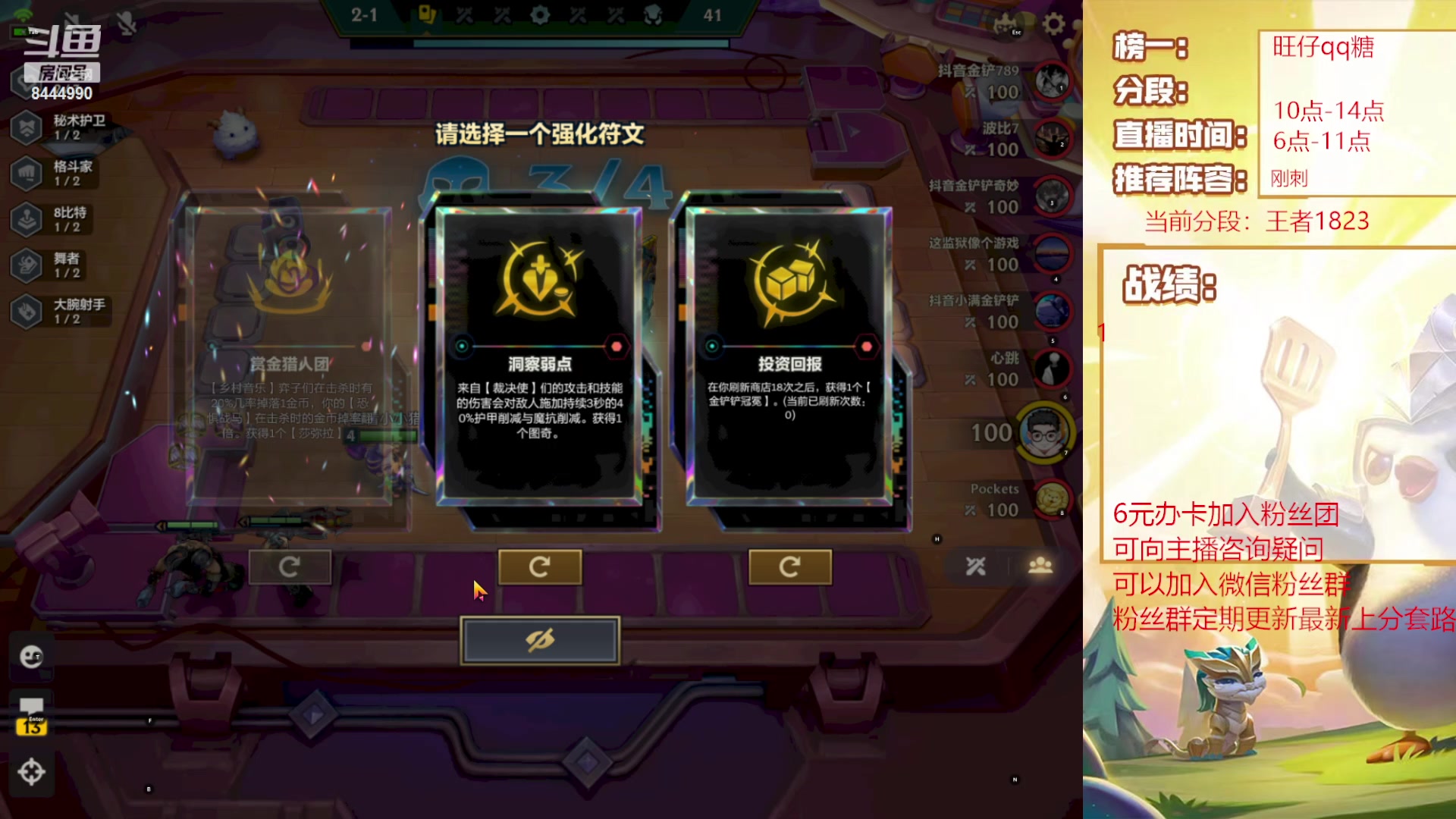 【2024-01-01 20点场】恶魔小小猎手：独门绝活心之刚刺客