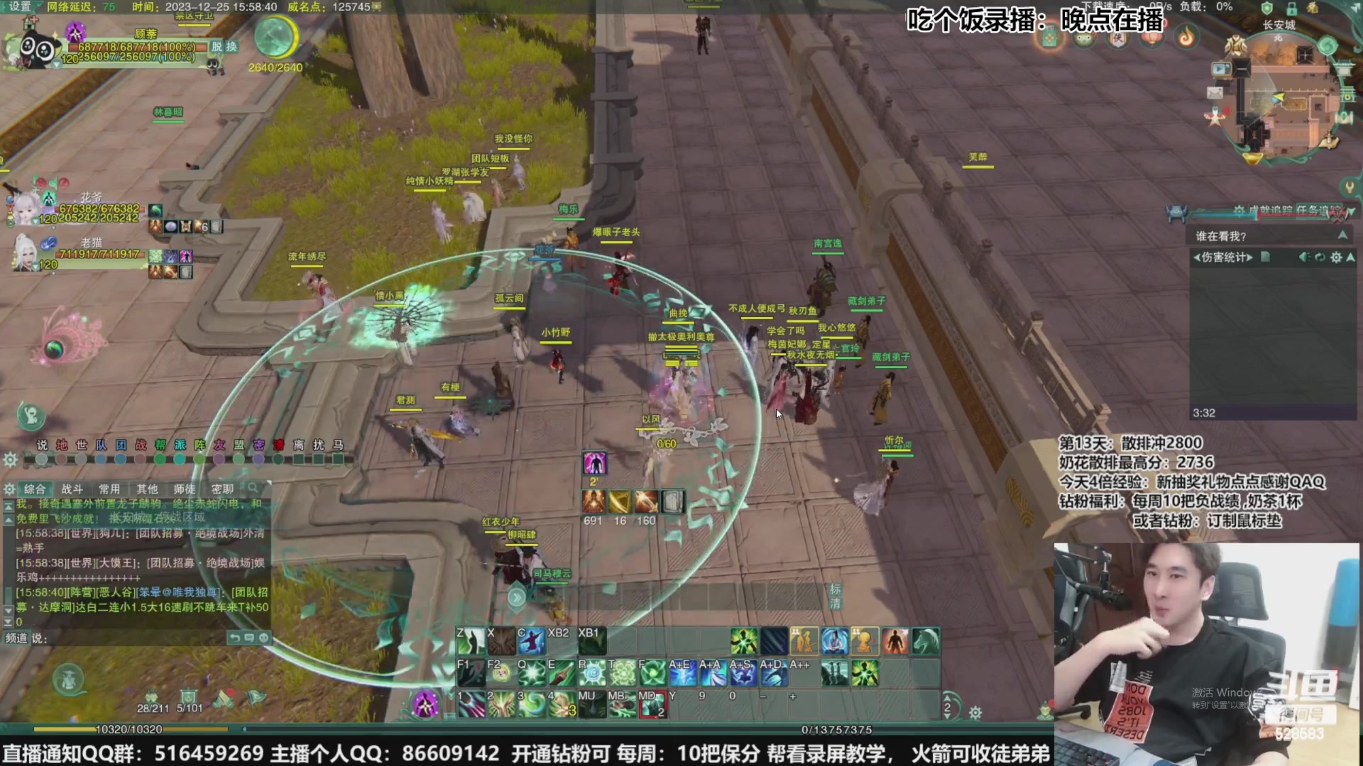 【2024-01-01 19点场】忆旧年丶：奶花散排2800第2年