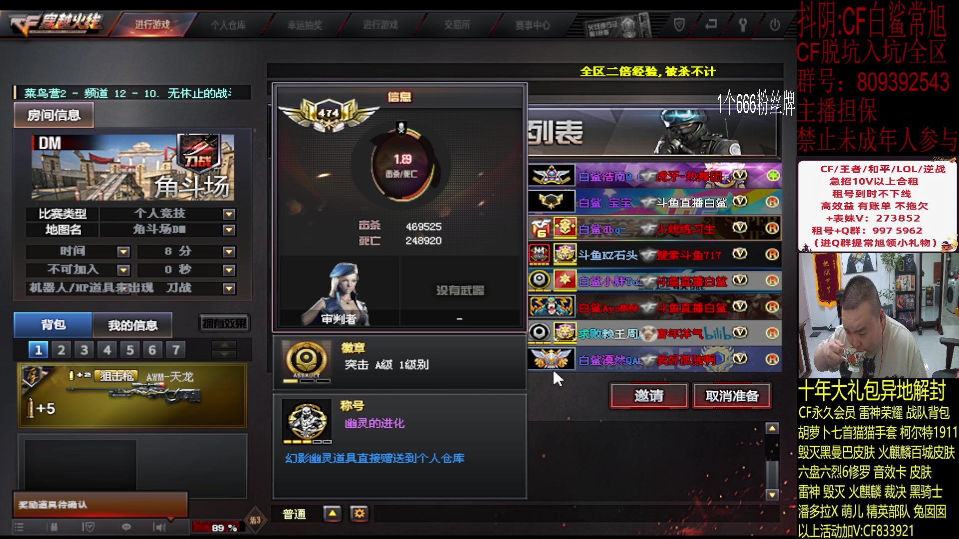 【2023-12-31 22点场】白鲨常旭DBQ：黄金双倍.欢乐时光来了