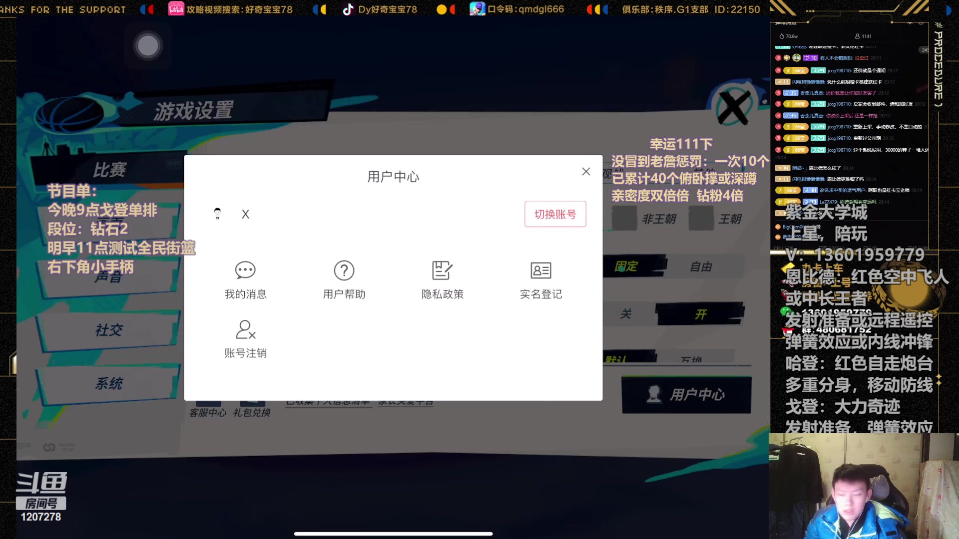 【2023-12-29 19点场】好奇宝宝1234578：7点加强恩比德，9点单排钻1戈登