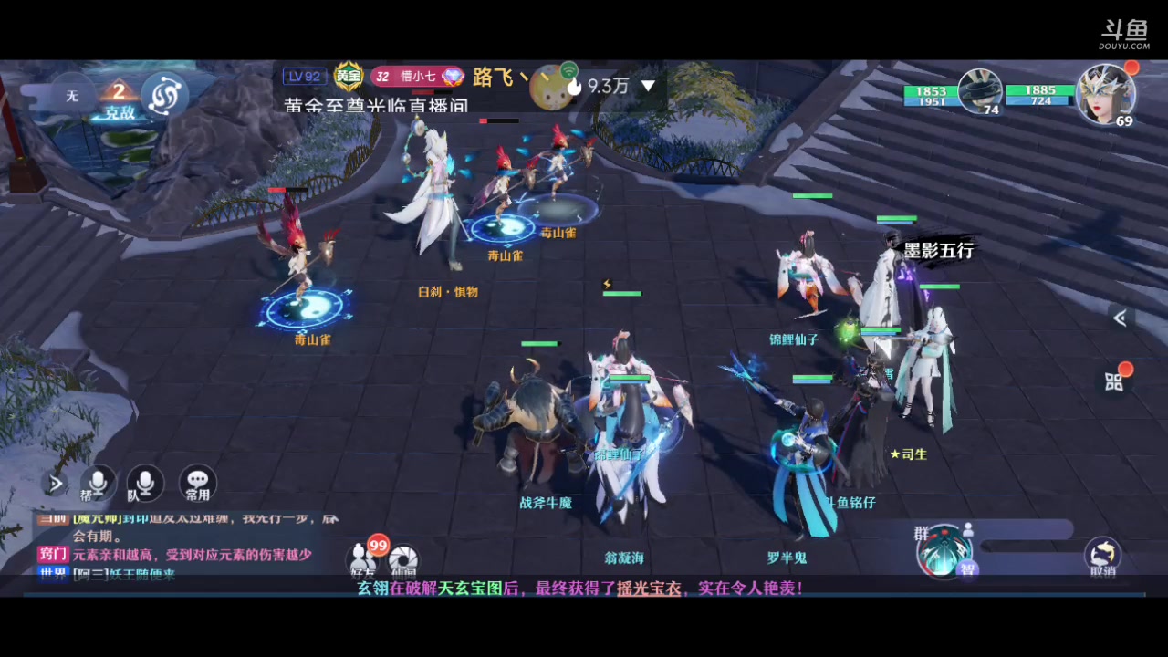 【2024-01-01 13点场】铭铭仔仔：#梦幻新诛仙#火爆来袭
