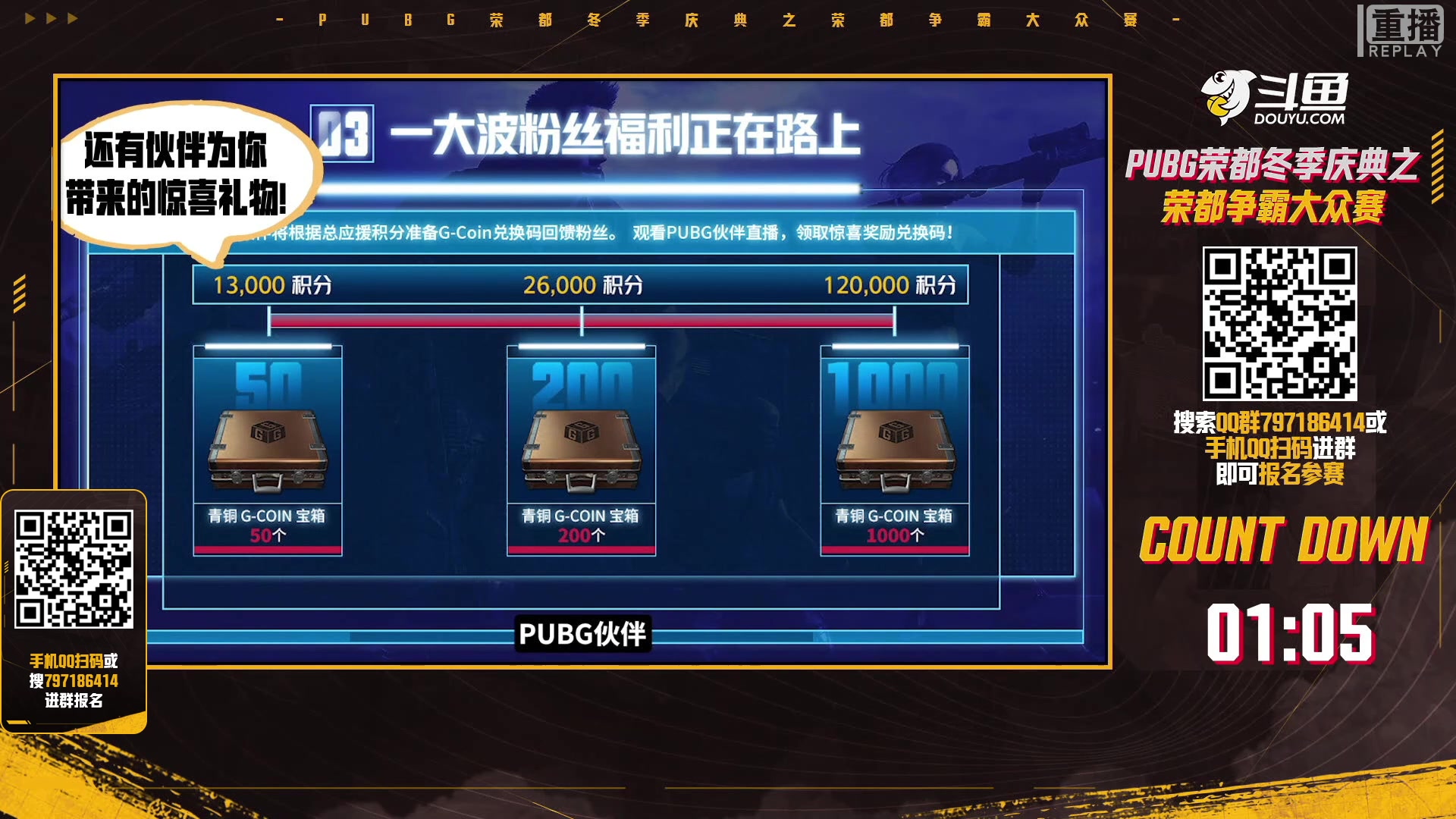 【2024-01-01 03点场】吃鸡赛事3：荣都争霸大众赛-DAY16