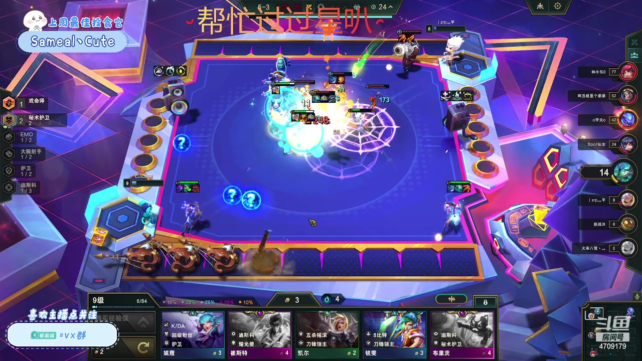 【2023-12-30 23点场】就是崔崔阿：【小奶团】有理想就有传唱
