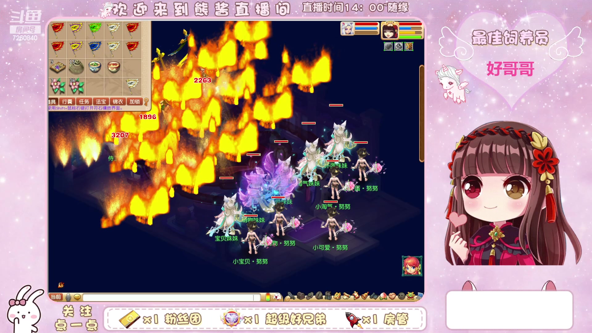 【2023-12-31 21点场】熊酱丶：年年景不改 岁岁人常在 7260840