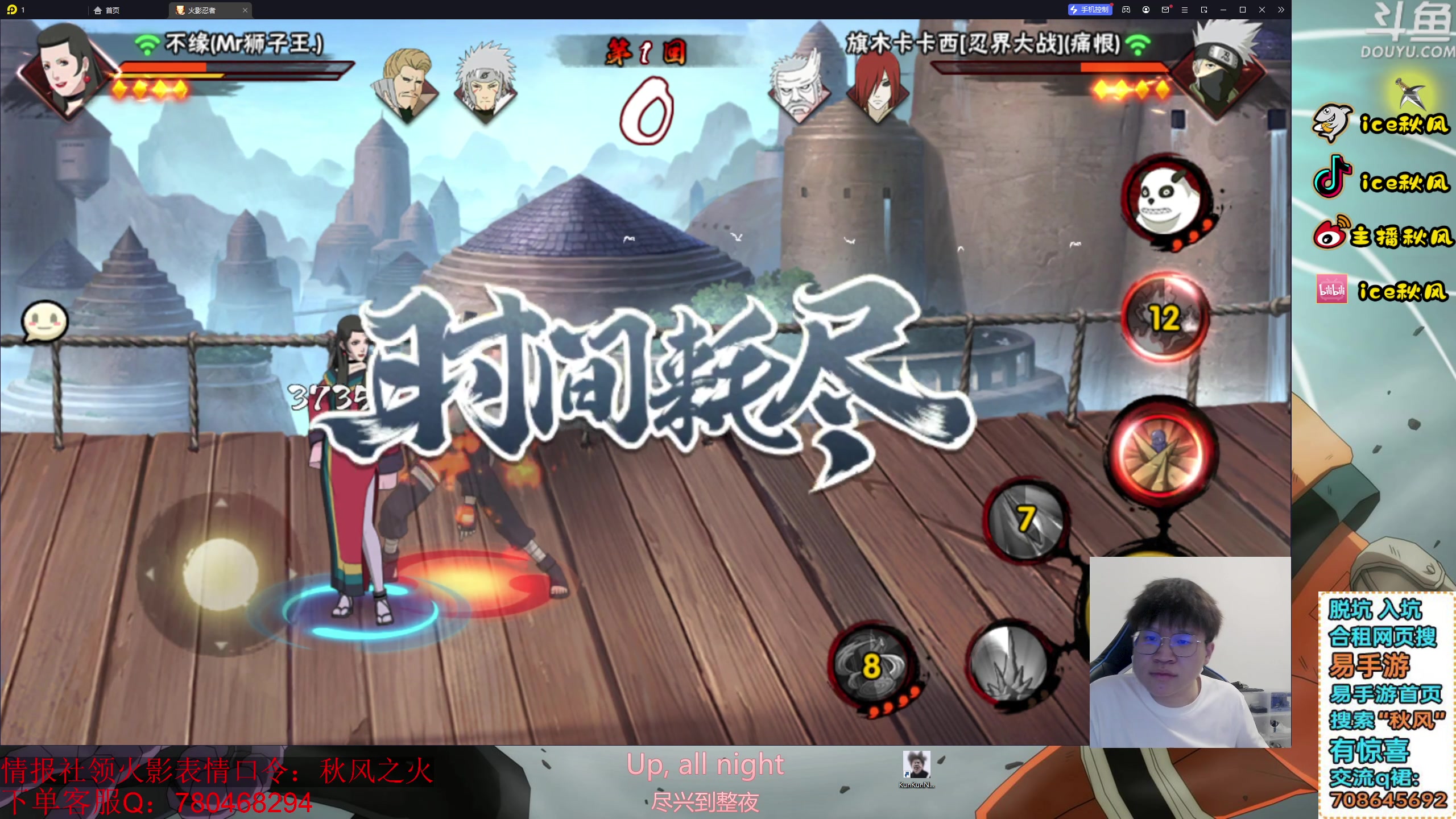 【2024-01-01 18点场】ice秋风：2024年的第一天，元旦快乐冲击月初超影